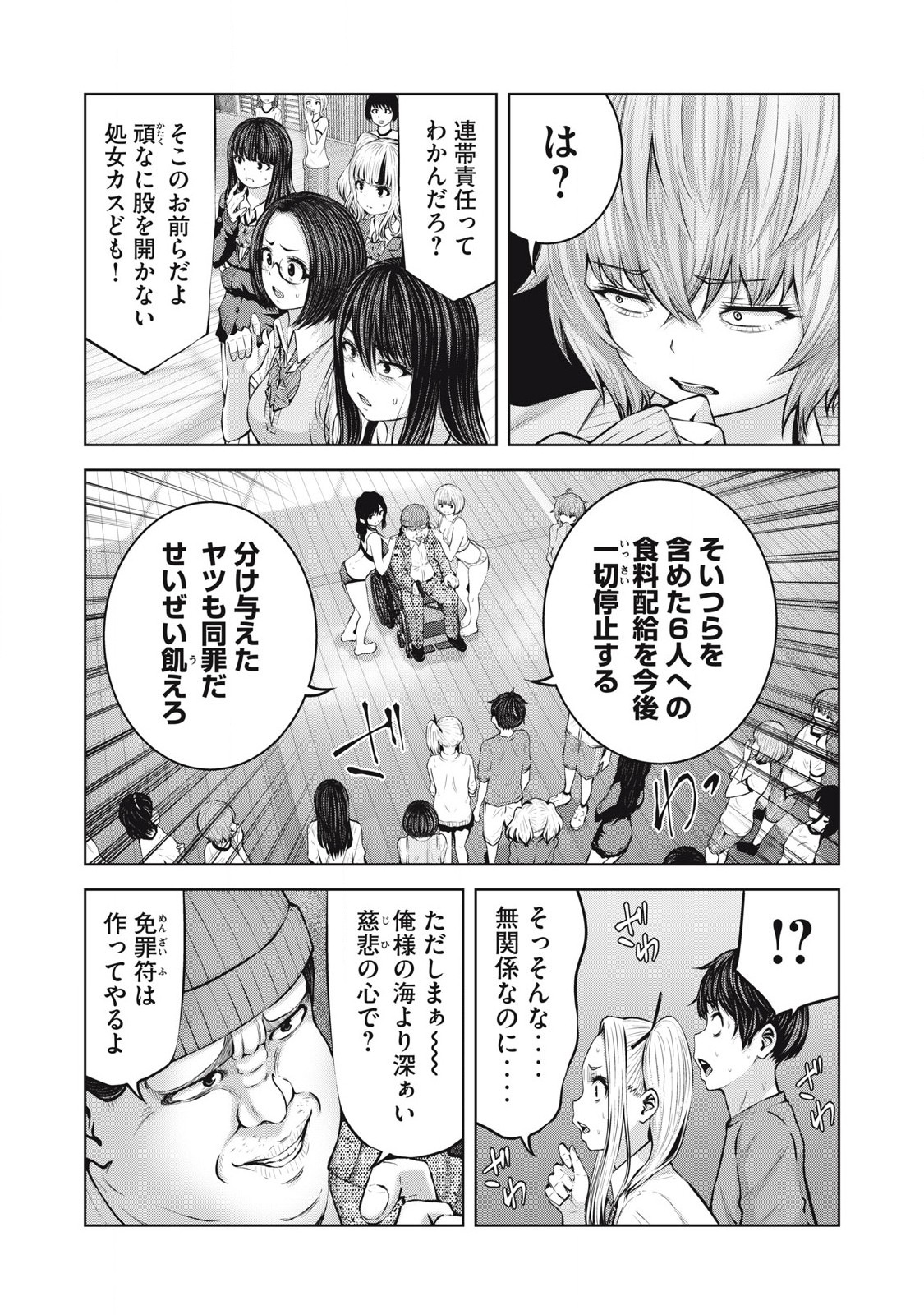 ZONBI SEKAI DE HĀREMU O TSUKURŌ! Chapter 5.2 page 13 - nihonkuni.com