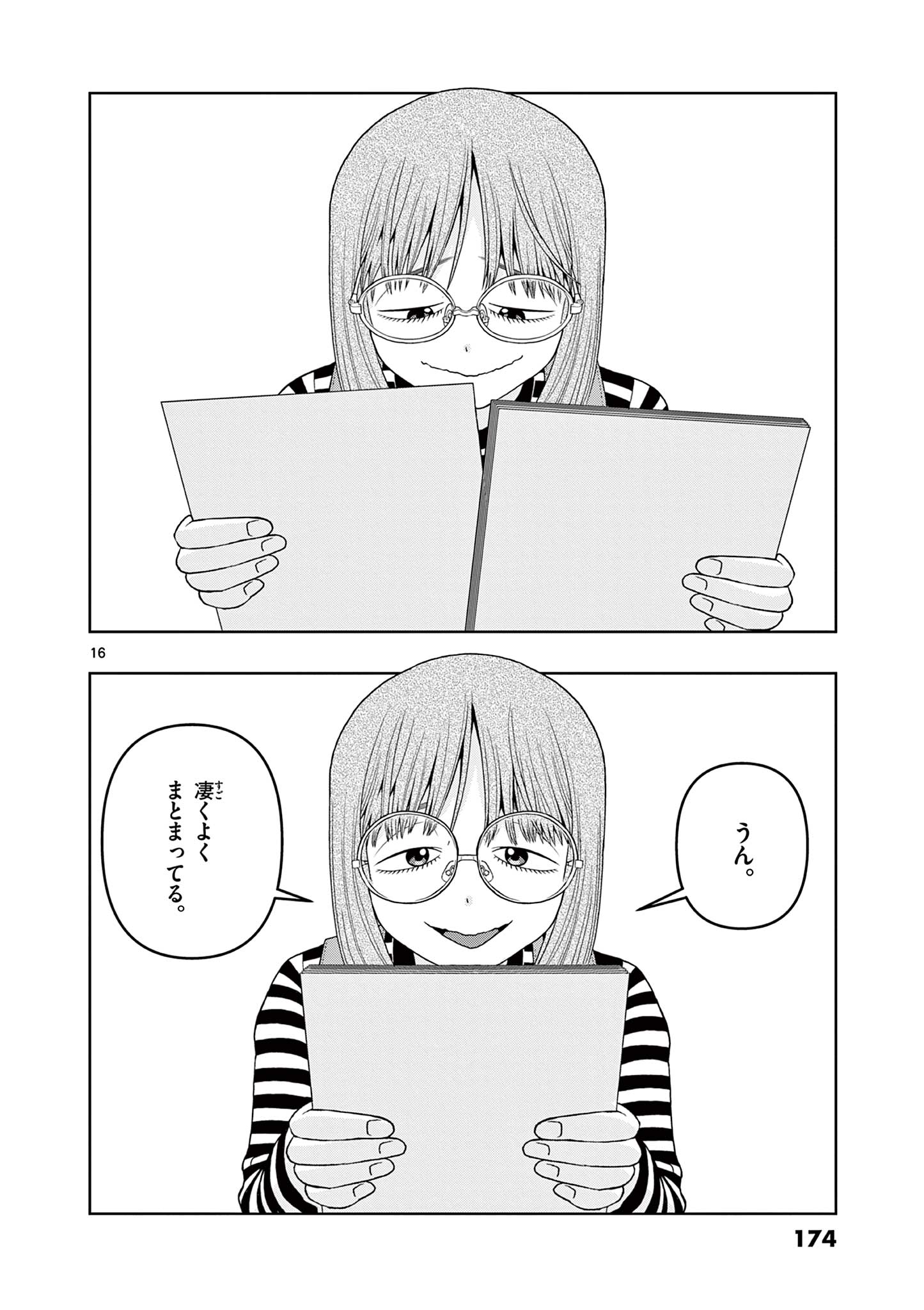 KORE EGAITE SHINE Chapter 24.1 page 16 - nihonkuni.com