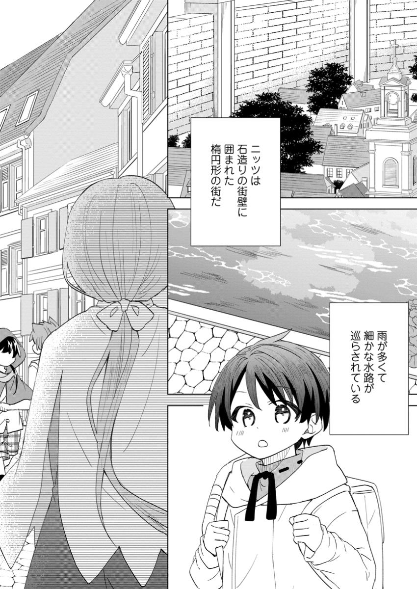 Read REITO NO YURUI TENSEI SEIKATSU Chapter 5.1 [High Quality / Full] - Page 2 - nicomanga.net