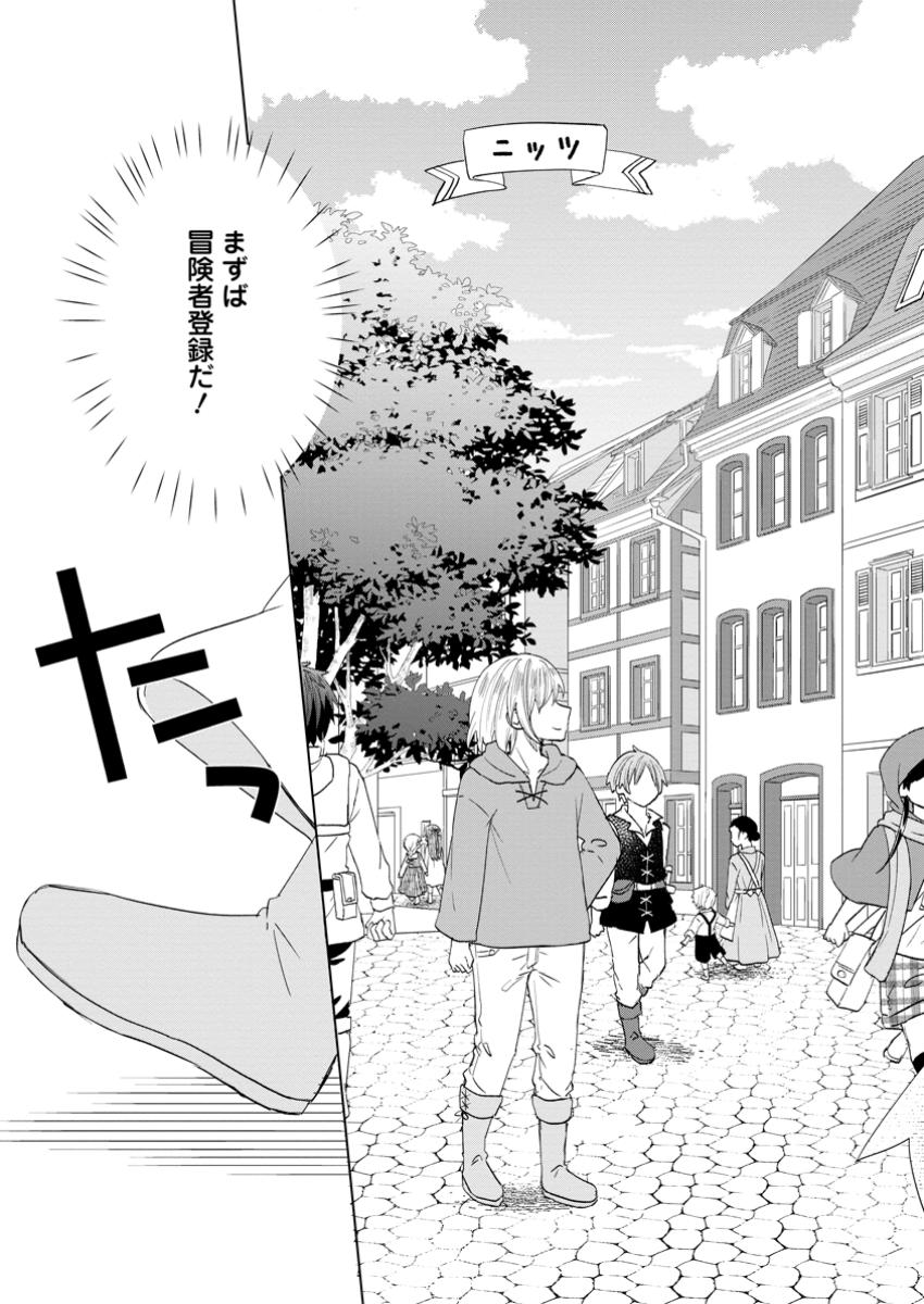 Read REITO NO YURUI TENSEI SEIKATSU Chapter 5.1 [High Quality / Full] - Page 3 - nicomanga.net