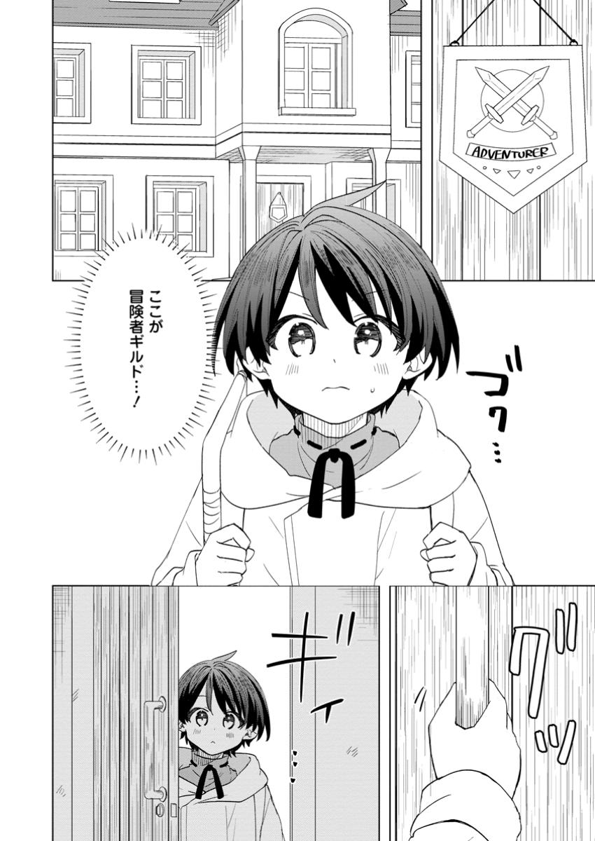 Read REITO NO YURUI TENSEI SEIKATSU Chapter 5.1 [High Quality / Full] - Page 4 - nicomanga.net