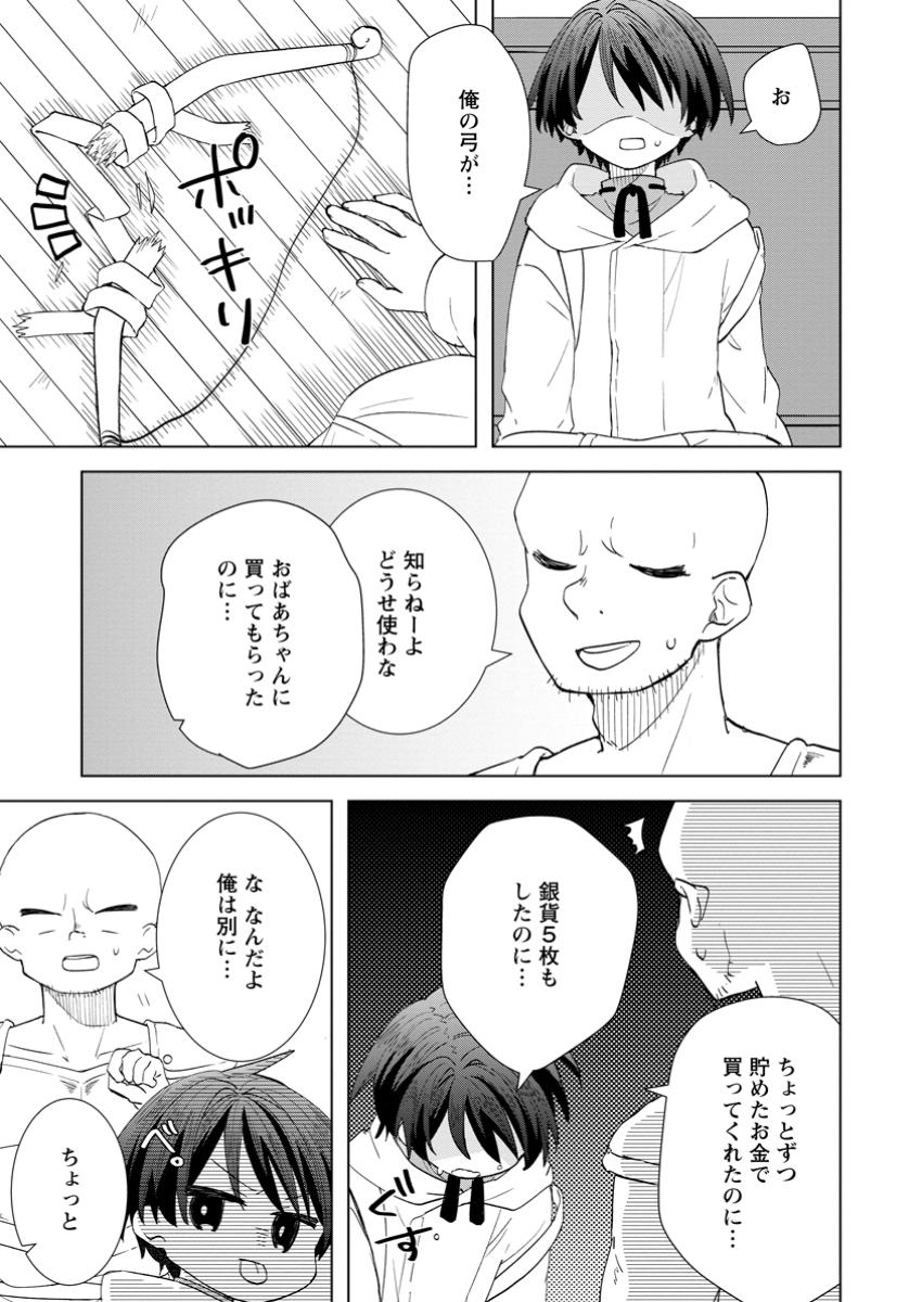 Read REITO NO YURUI TENSEI SEIKATSU Chapter 5.1 [High Quality / Full] - Page 9 - nicomanga.net
