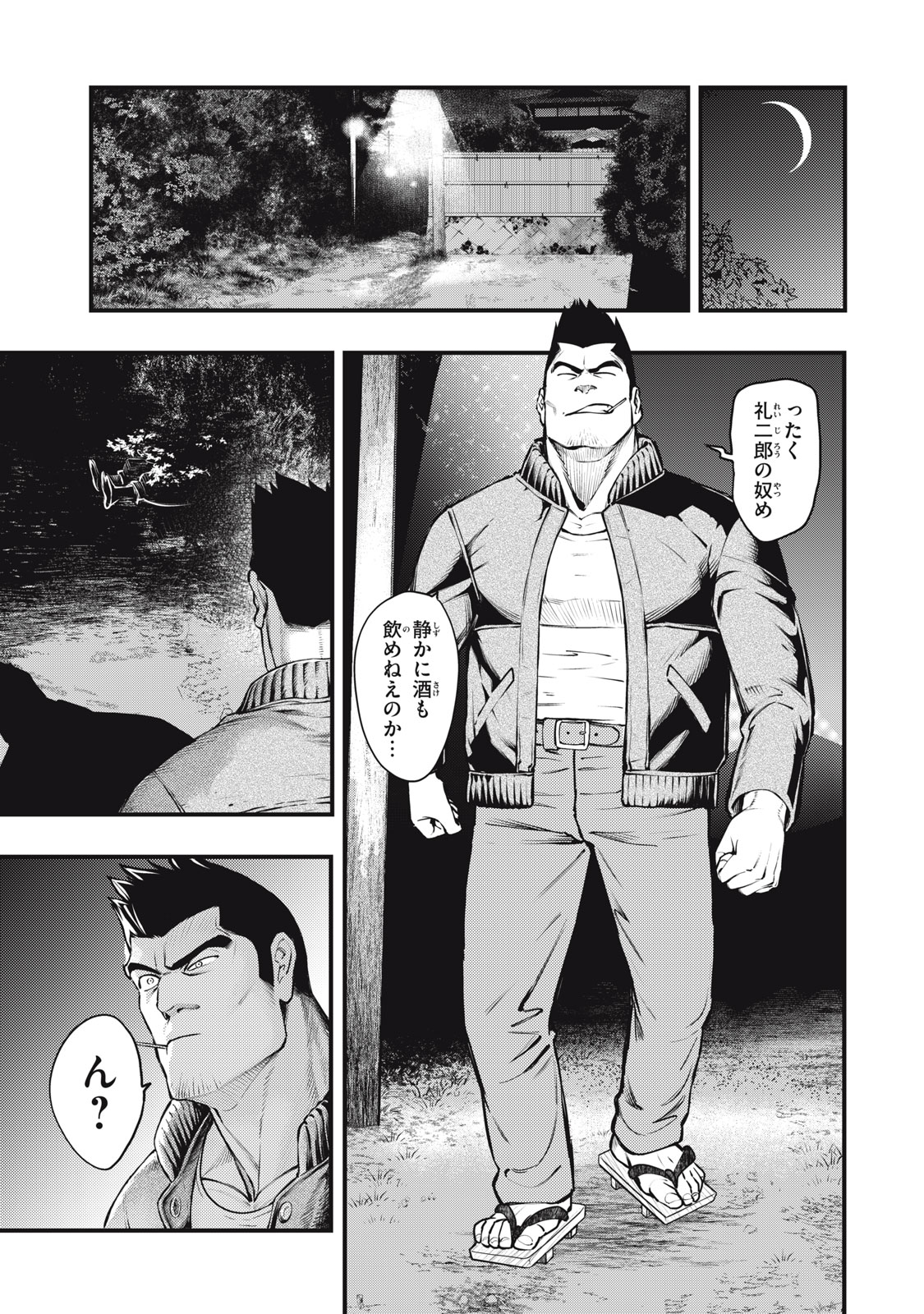 Read CHUUZENJI SENSEI MOKKE KOUGIRU: SENSEI GA NAZO TOITE SHIMAU KARA. Chapter 54 [High Quality / Full] - Page 1 - nicomanga.net