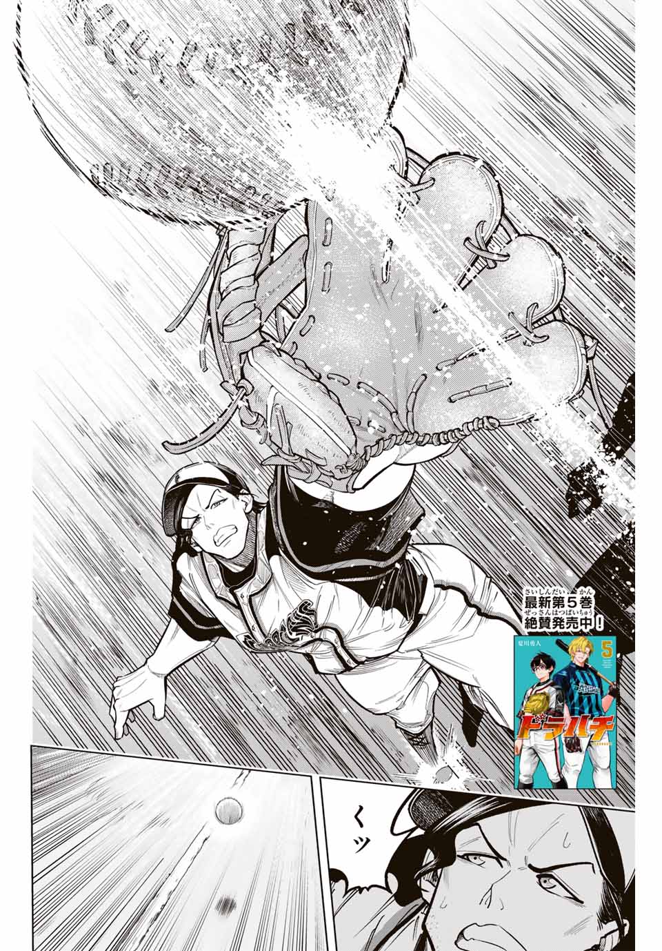 Read DORAHACHI Chapter 30 [High Quality / Full] - Page 2 - nicomanga.com
