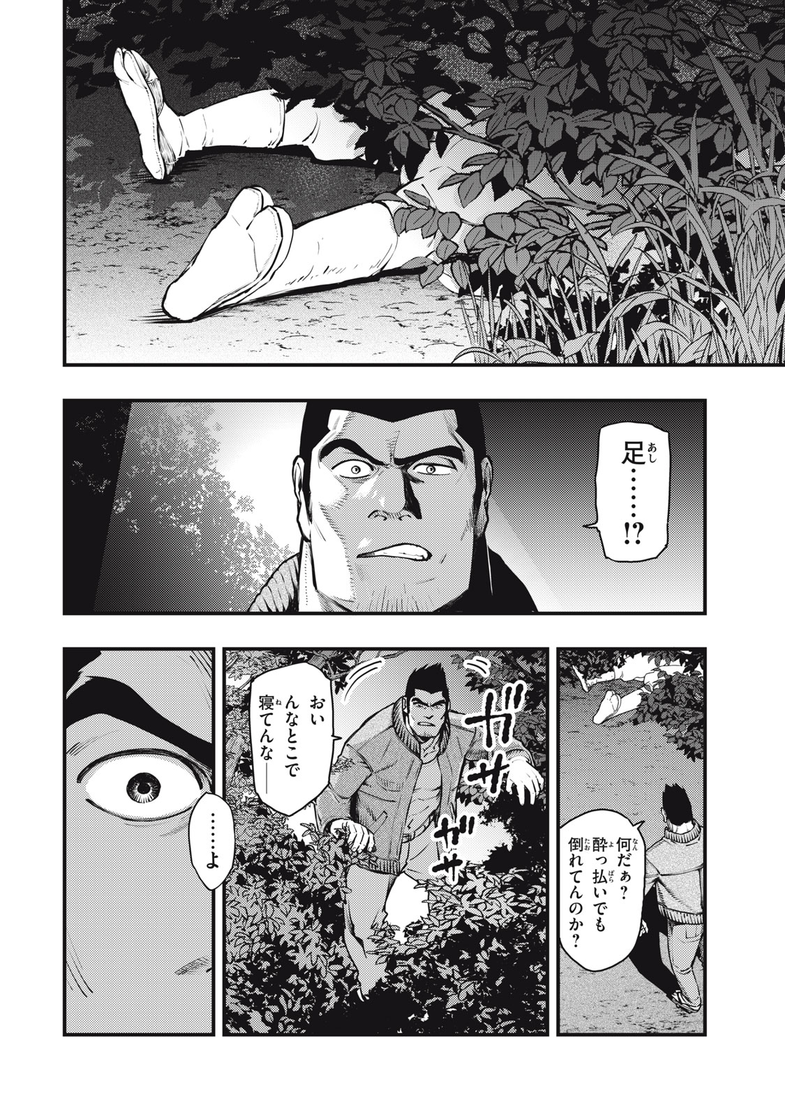 Read CHUUZENJI SENSEI MOKKE KOUGIRU: SENSEI GA NAZO TOITE SHIMAU KARA. Chapter 54 [High Quality / Full] - Page 2 - nicomanga.net