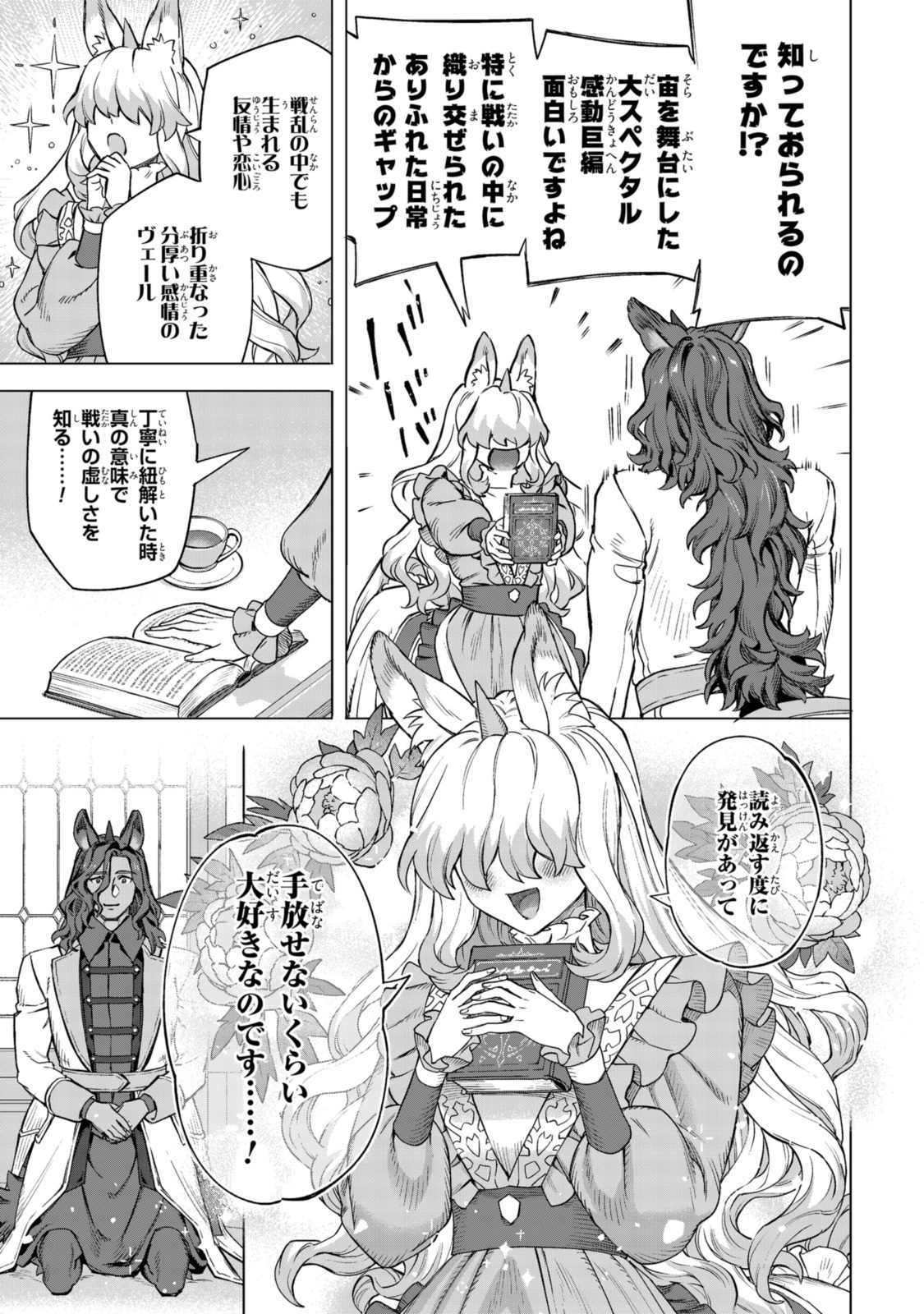 Read ROYAL TAYLOR: OUKYUU NO SAIHOUSHI Chapter 18.2 [High Quality / Full] - Page 2 - nicomanga.net