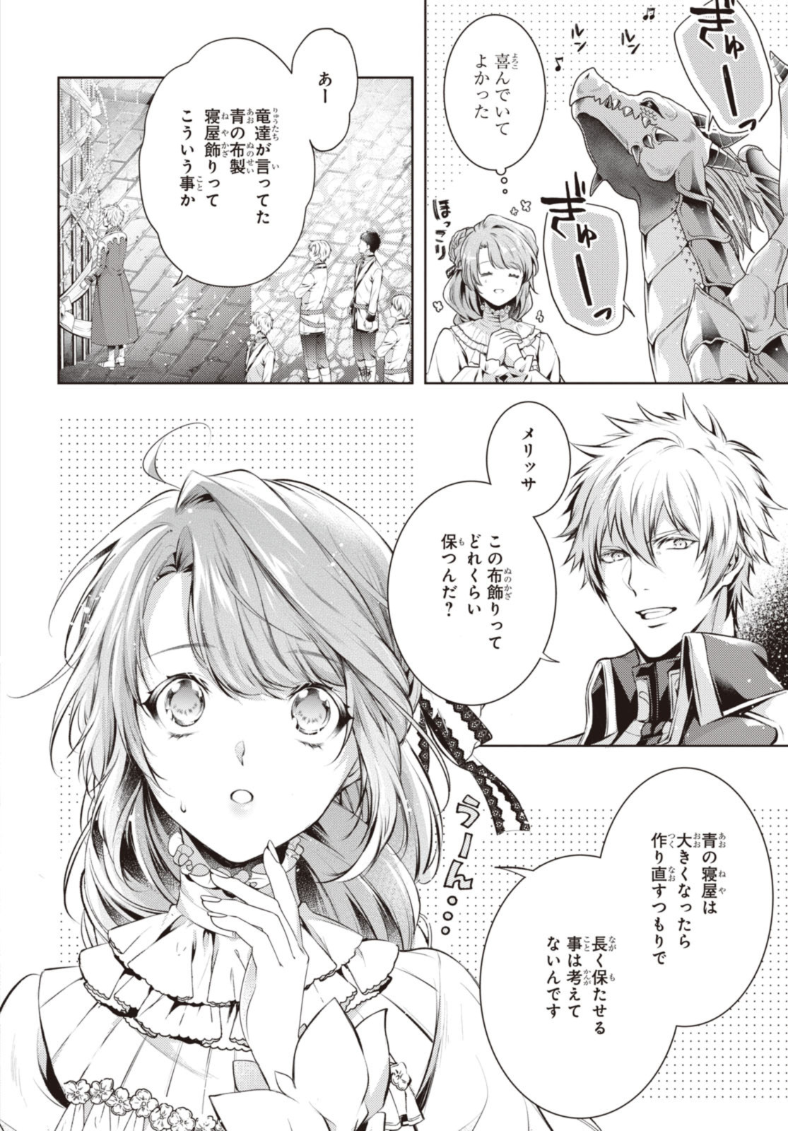 Read RYUKISHI NO OKINIIRI Chapter 48.1 [High Quality / Full] - Page 2 - nicomanga.net