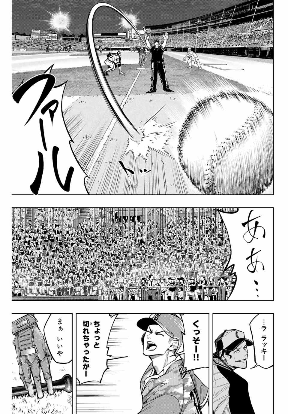 Read DORAHACHI Chapter 30 [High Quality / Full] - Page 3 - nicomanga.com