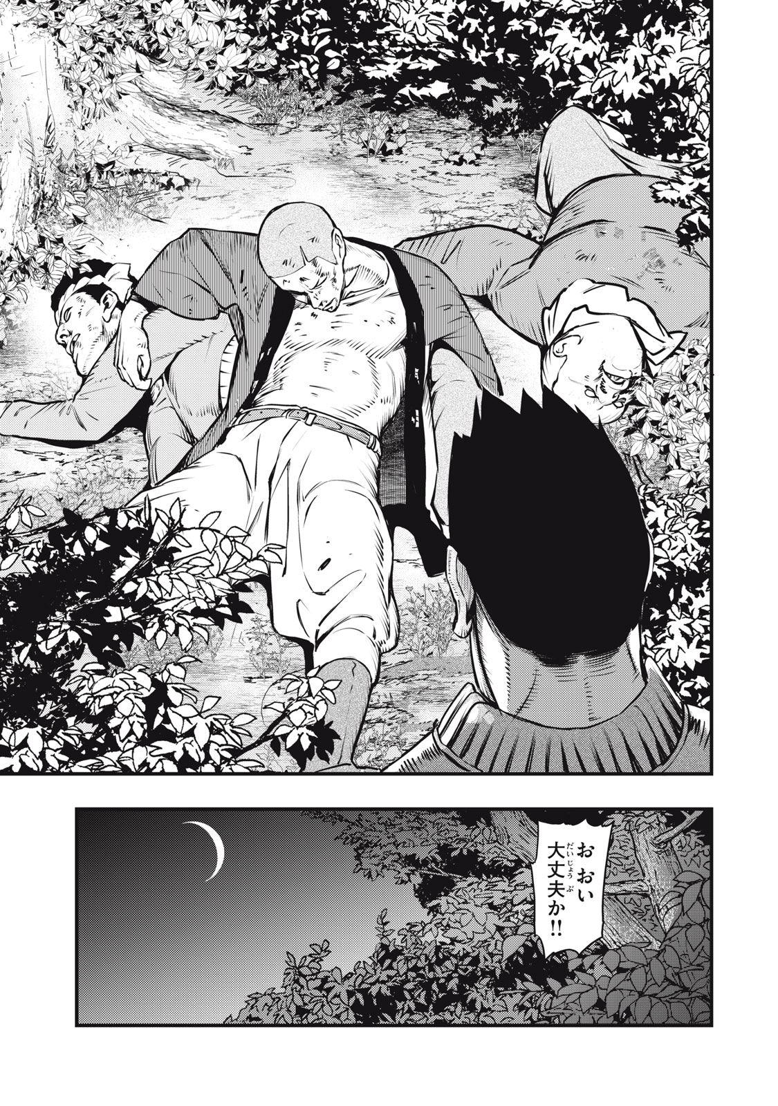 Read CHUUZENJI SENSEI MOKKE KOUGIRU: SENSEI GA NAZO TOITE SHIMAU KARA. Chapter 54 [High Quality / Full] - Page 3 - nicomanga.net