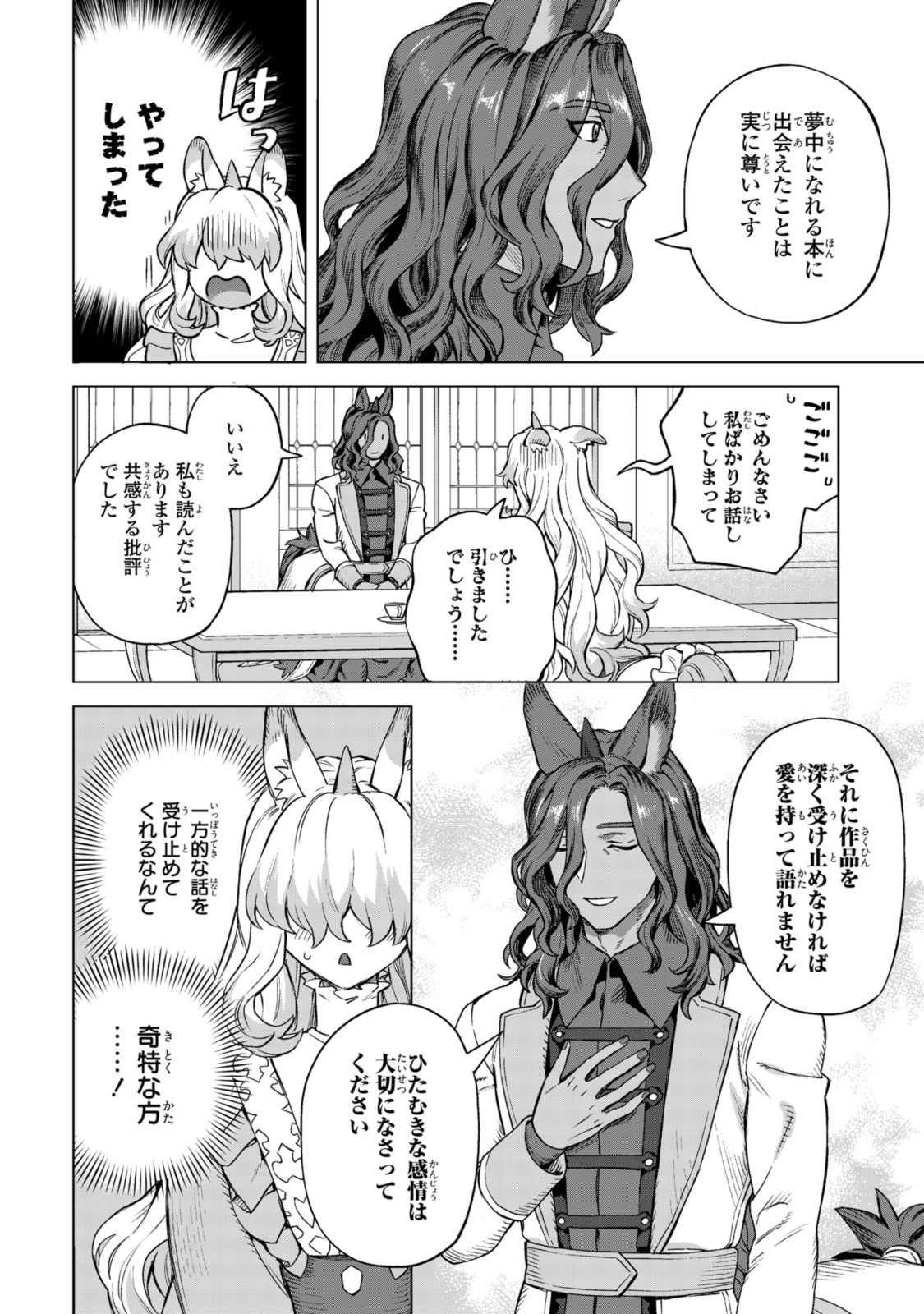 Read ROYAL TAYLOR: OUKYUU NO SAIHOUSHI Chapter 18.2 [High Quality / Full] - Page 3 - nicomanga.net