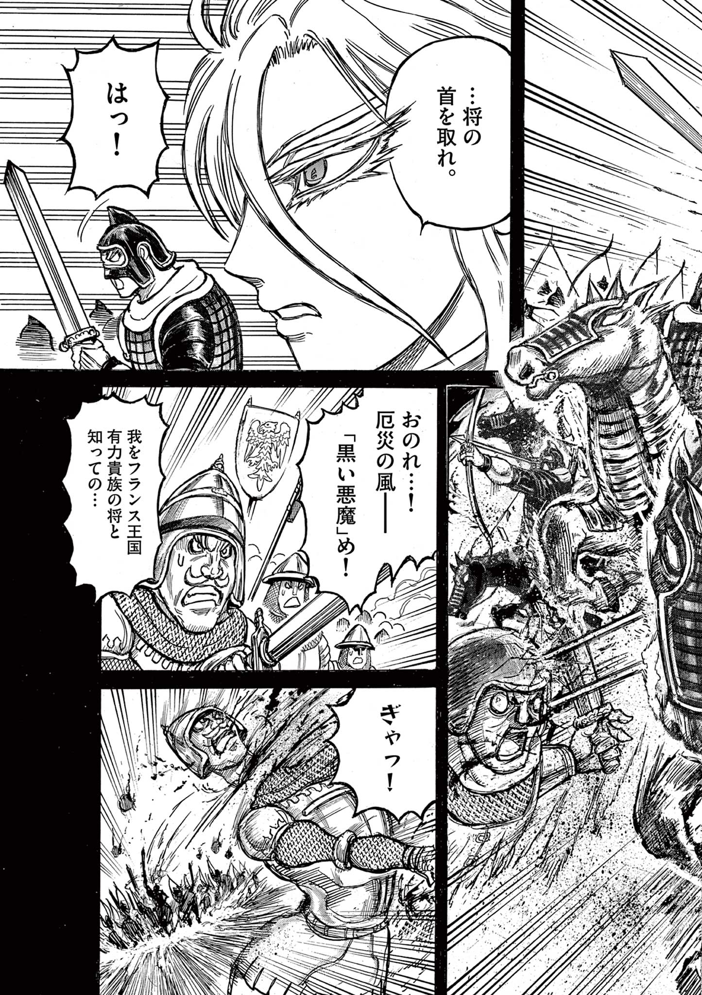SATSUMA TENSEI - YO NI MANYOU NO MARU JUUJI GA SAKUNARI Chapter 13 page 3 - nihonkuni.com