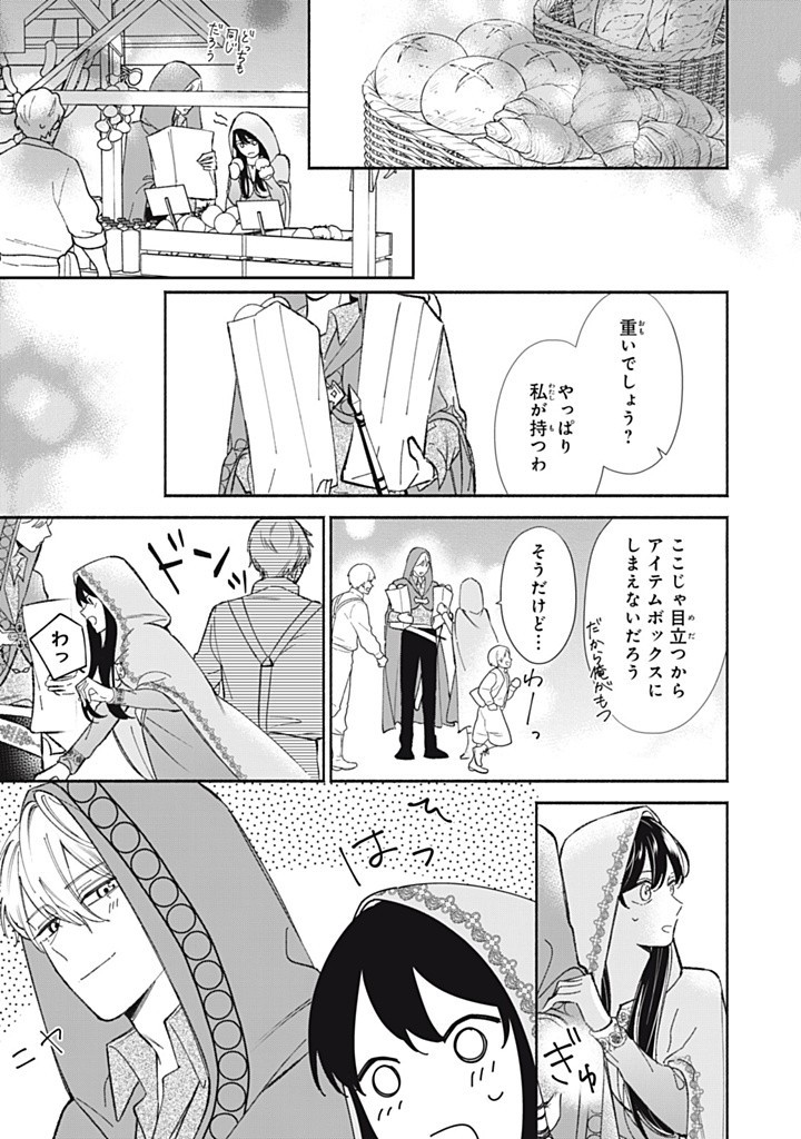 KONYAKU HAKISARETA NO DE, SUKI NI SURU KOTO NI SHITA. Chap 10.3 - Pic 3