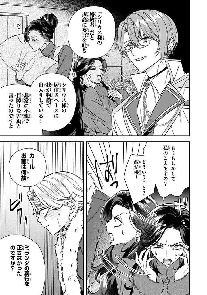JIYUU KIMAMA NA SEIREIHIME Chapter 18.1 - Page 3