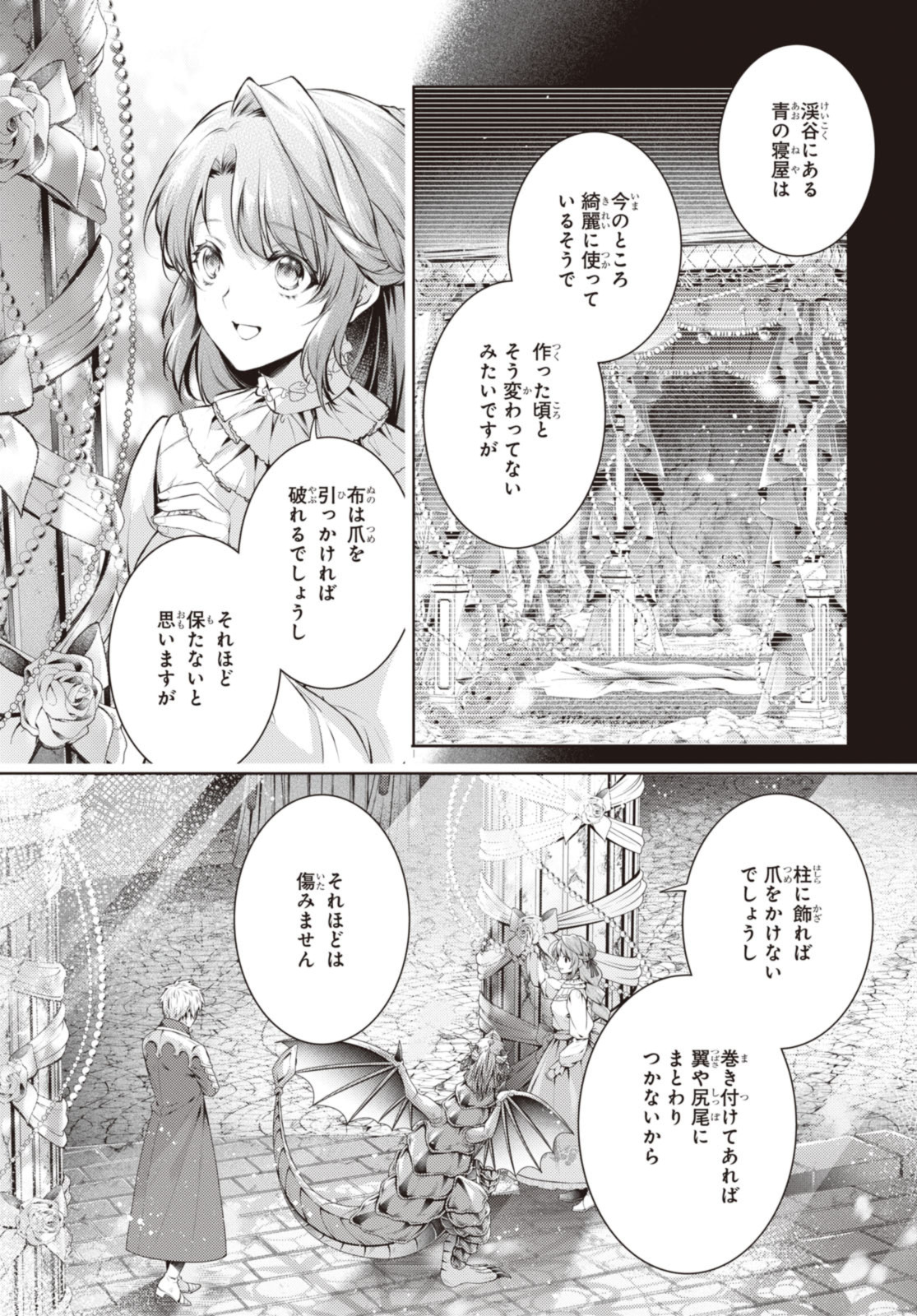 Read RYUKISHI NO OKINIIRI Chapter 48.1 [High Quality / Full] - Page 3 - nicomanga.net