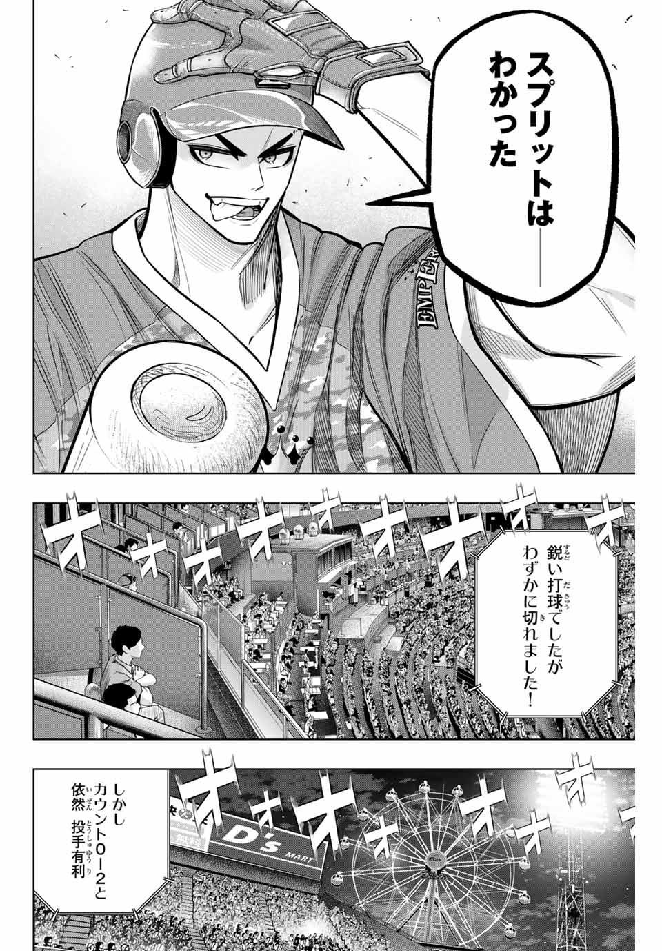 Read DORAHACHI Chapter 30 [High Quality / Full] - Page 4 - nicomanga.com