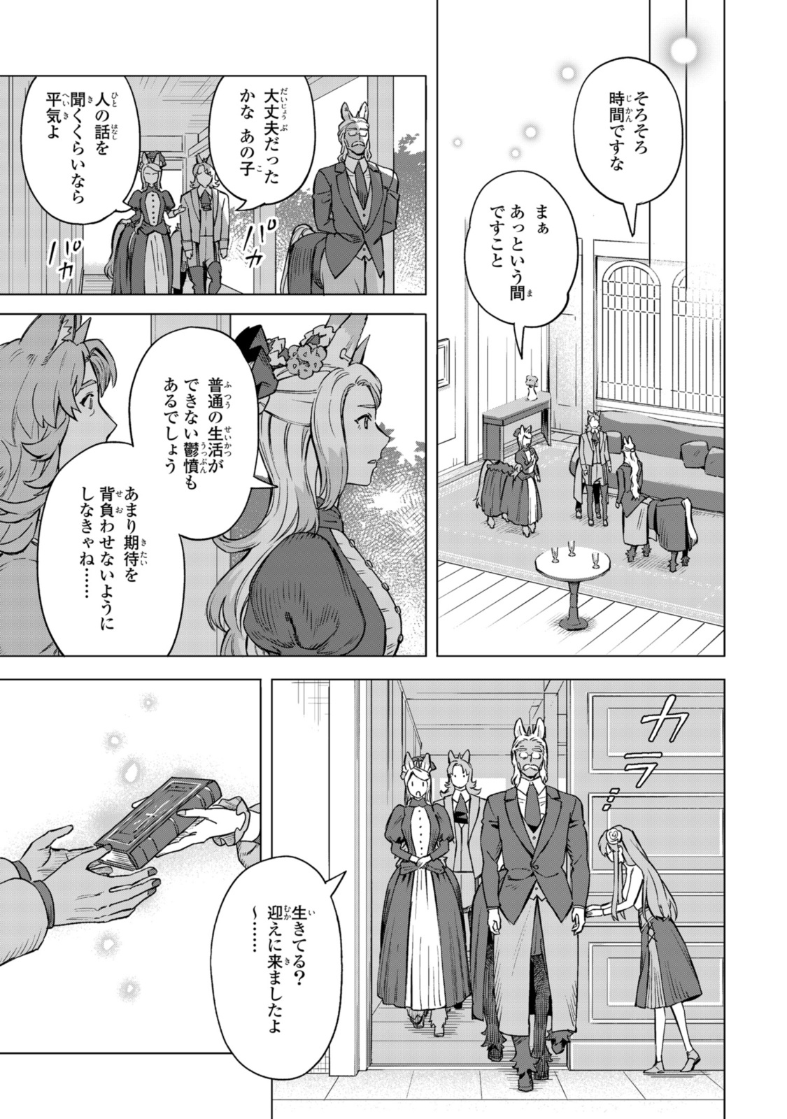 Read ROYAL TAYLOR: OUKYUU NO SAIHOUSHI Chapter 18.2 [High Quality / Full] - Page 4 - nicomanga.net