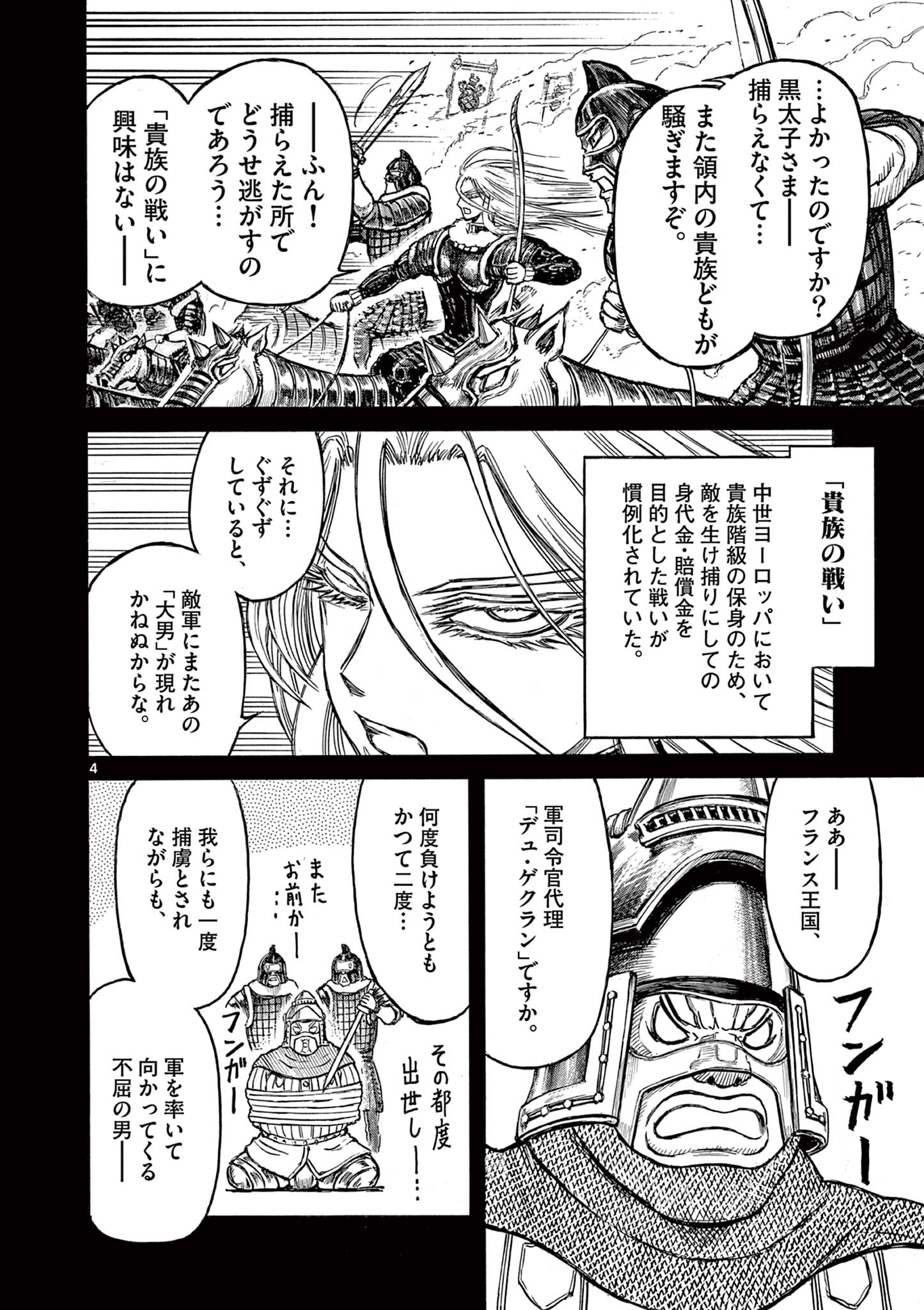 SATSUMA TENSEI - YO NI MANYOU NO MARU JUUJI GA SAKUNARI Chapter 13 page 4 - nihonkuni.com