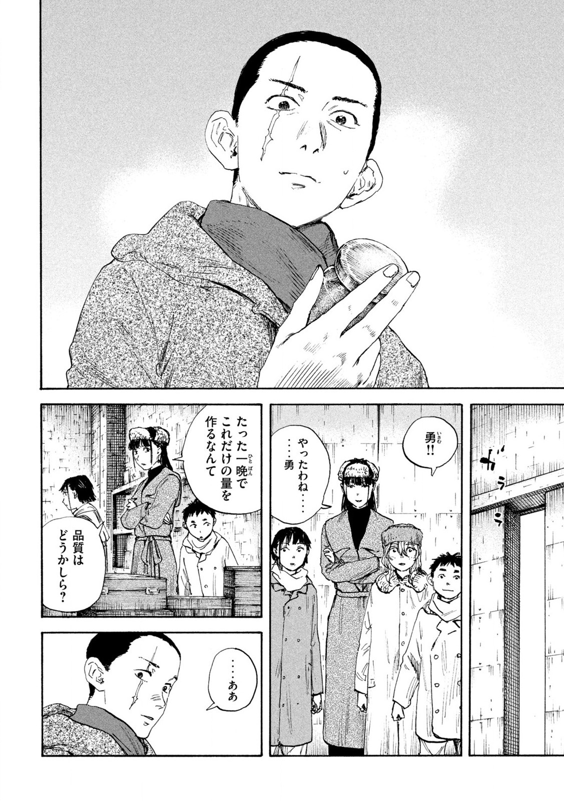 MANSHUU AHEN SQUAD - RAW Chap 192 - Pic 4