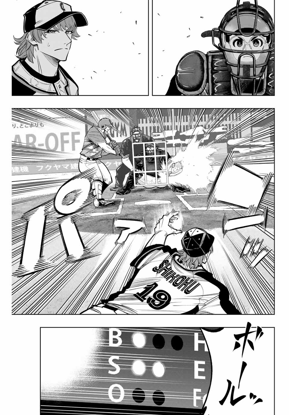 Read DORAHACHI Chapter 30 [High Quality / Full] - Page 5 - nicomanga.com