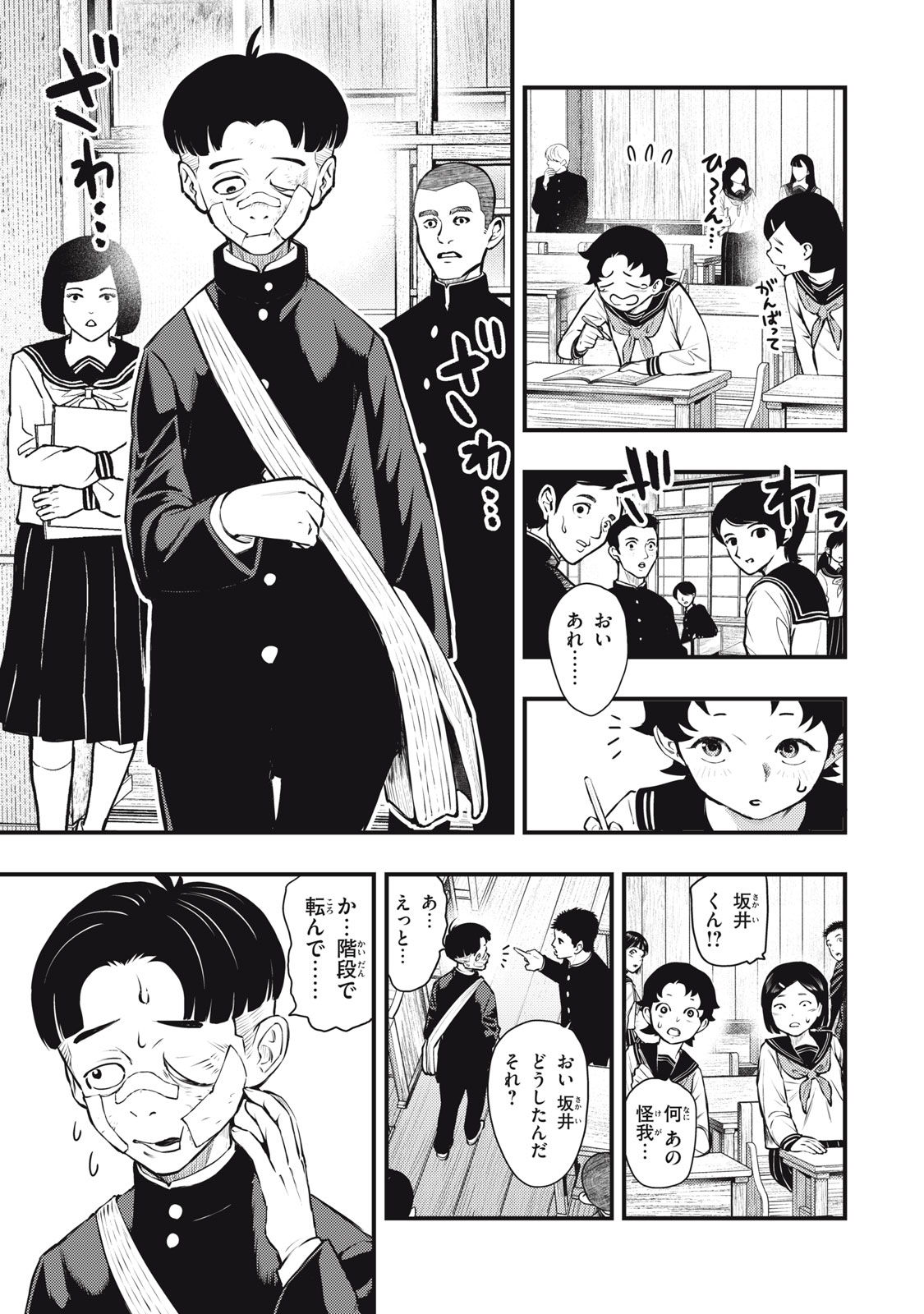 Read CHUUZENJI SENSEI MOKKE KOUGIRU: SENSEI GA NAZO TOITE SHIMAU KARA. Chapter 54 [High Quality / Full] - Page 5 - nicomanga.net