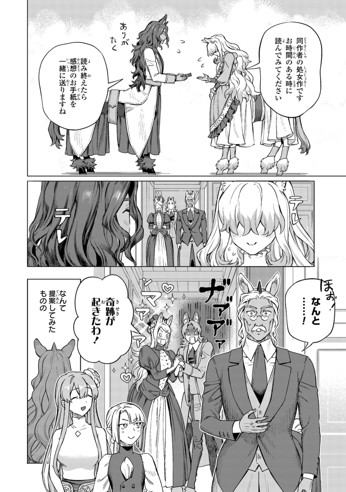 Read ROYAL TAYLOR: OUKYUU NO SAIHOUSHI Chapter 18.2 [High Quality / Full] - Page 5 - nicomanga.net