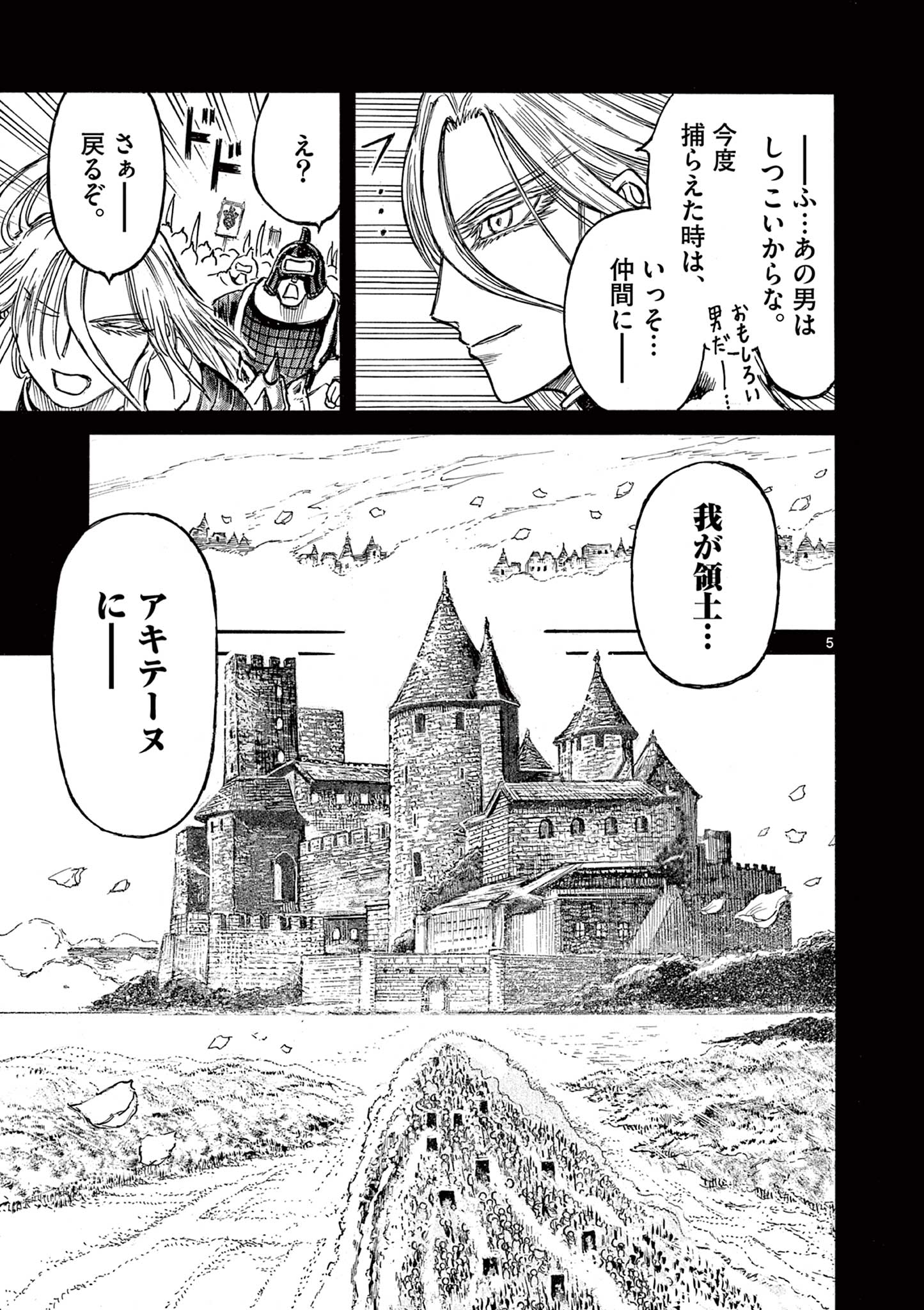 SATSUMA TENSEI - YO NI MANYOU NO MARU JUUJI GA SAKUNARI Chapter 13 page 5 - nihonkuni.com