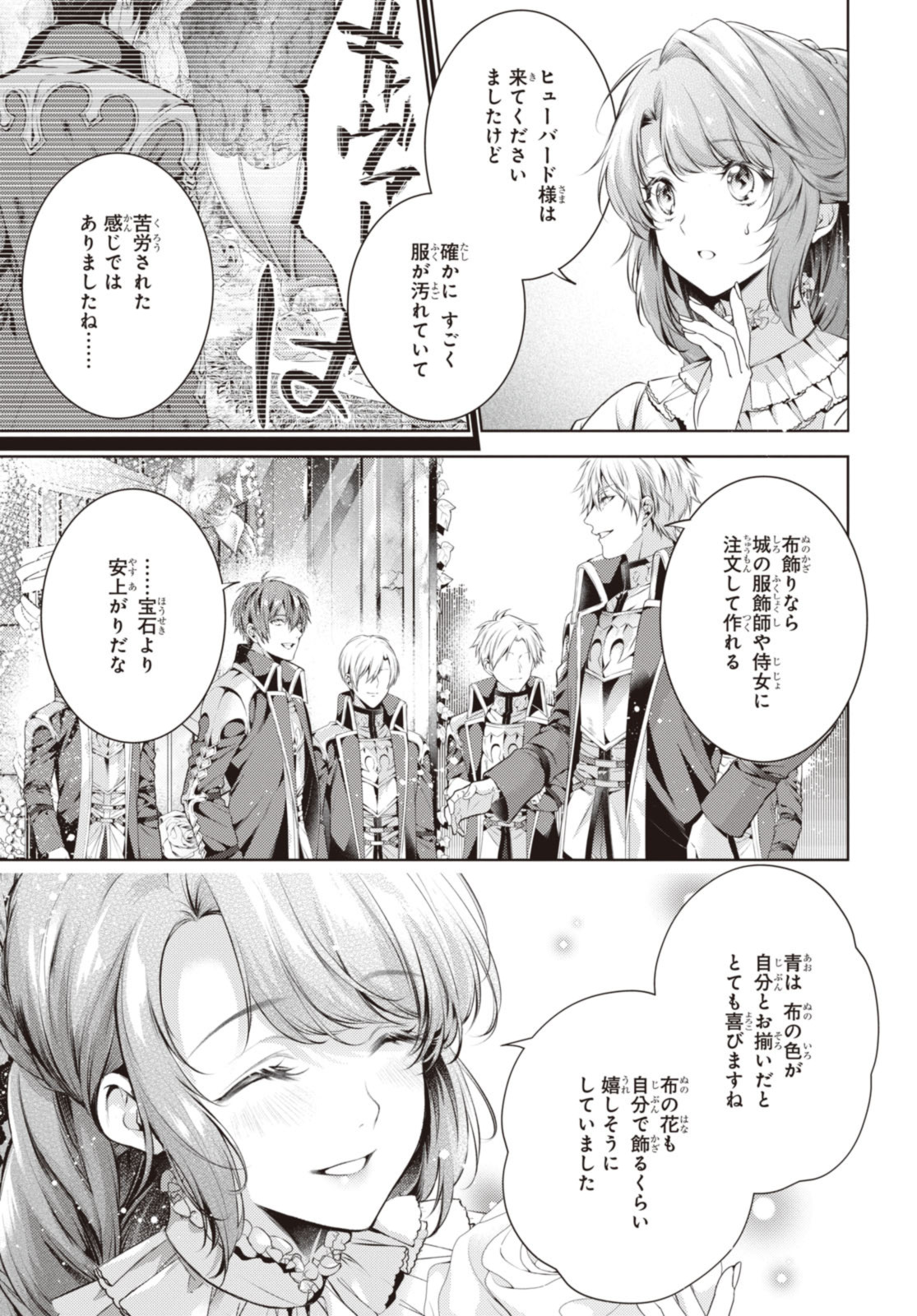 Read RYUKISHI NO OKINIIRI Chapter 48.1 [High Quality / Full] - Page 5 - nicomanga.net
