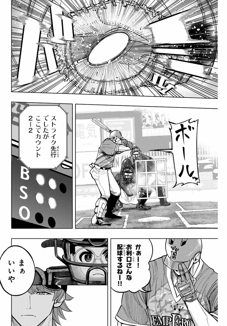 Read DORAHACHI Chapter 30 [High Quality / Full] - Page 6 - nicomanga.com