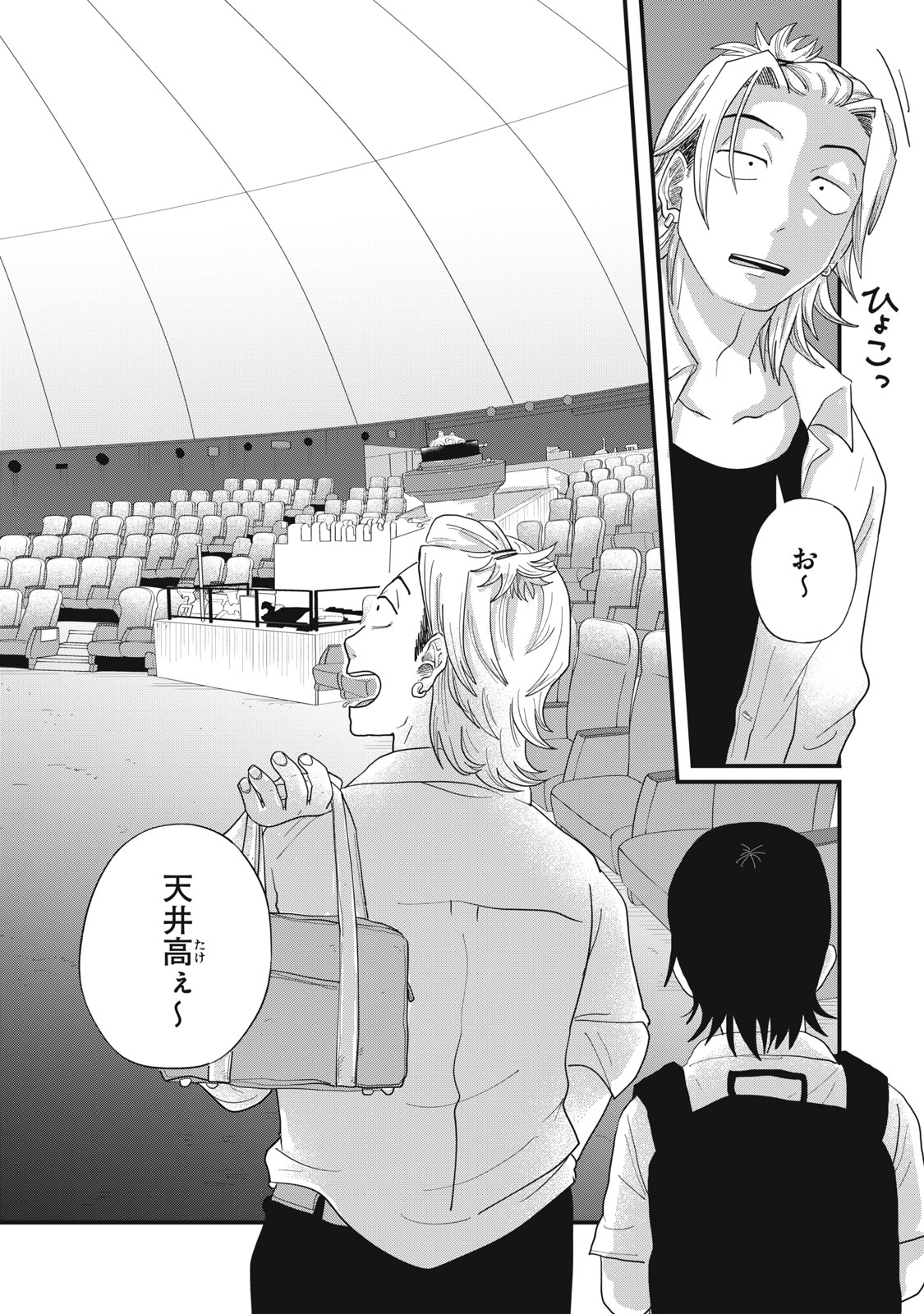 KIMI TO UCHUU WO ARUKU TAME NI Chap 10.1 - Pic 6