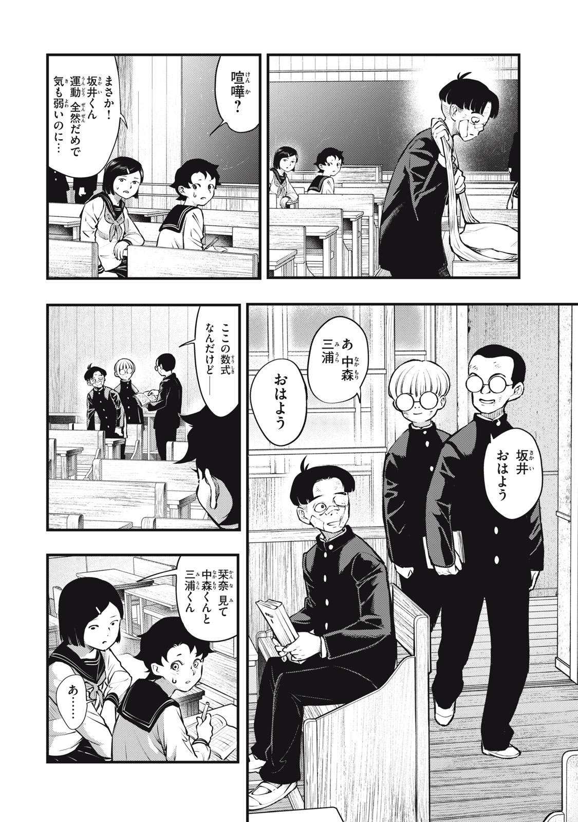 Read CHUUZENJI SENSEI MOKKE KOUGIRU: SENSEI GA NAZO TOITE SHIMAU KARA. Chapter 54 [High Quality / Full] - Page 6 - nicomanga.net