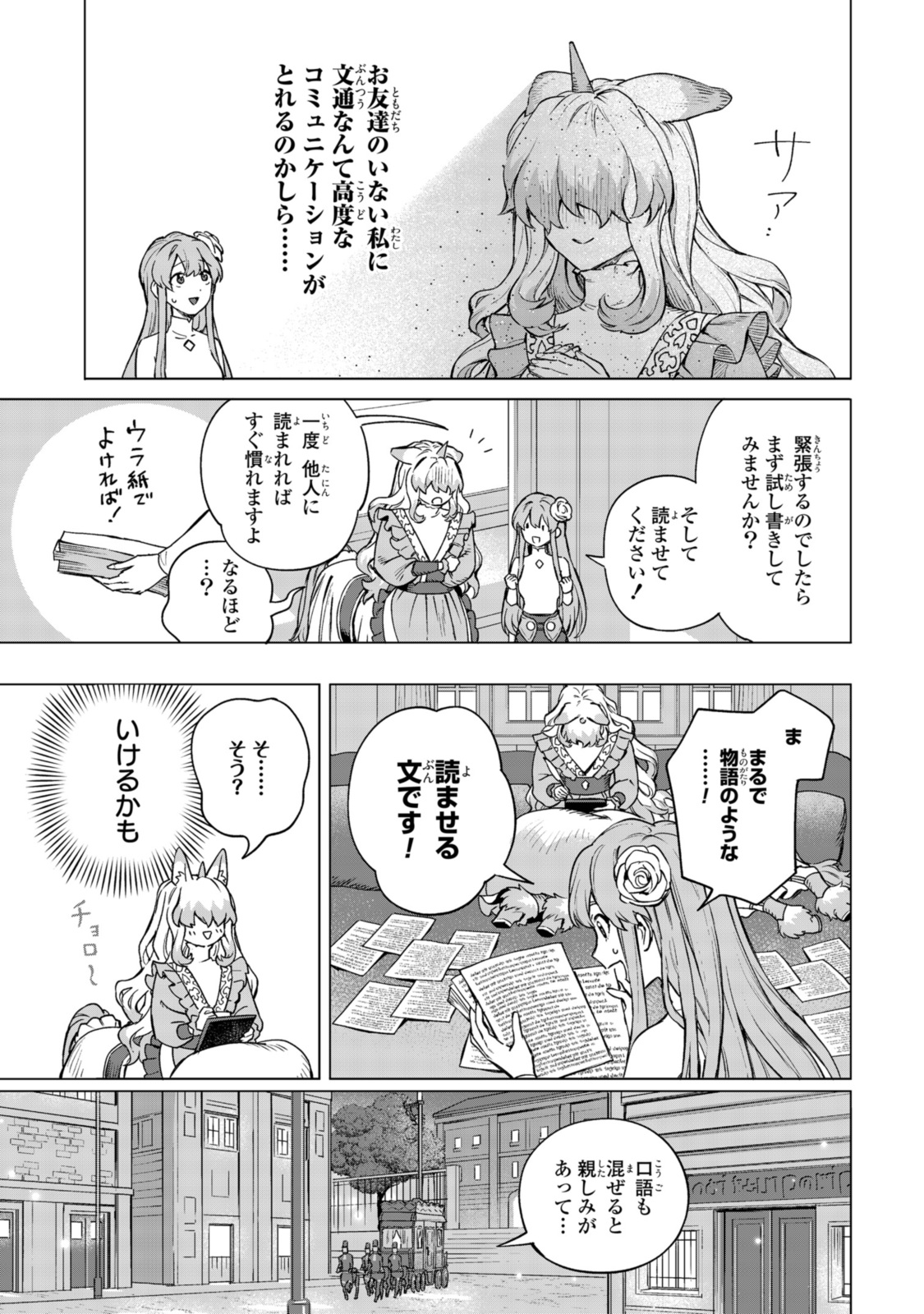 Read ROYAL TAYLOR: OUKYUU NO SAIHOUSHI Chapter 18.2 [High Quality / Full] - Page 6 - nicomanga.net