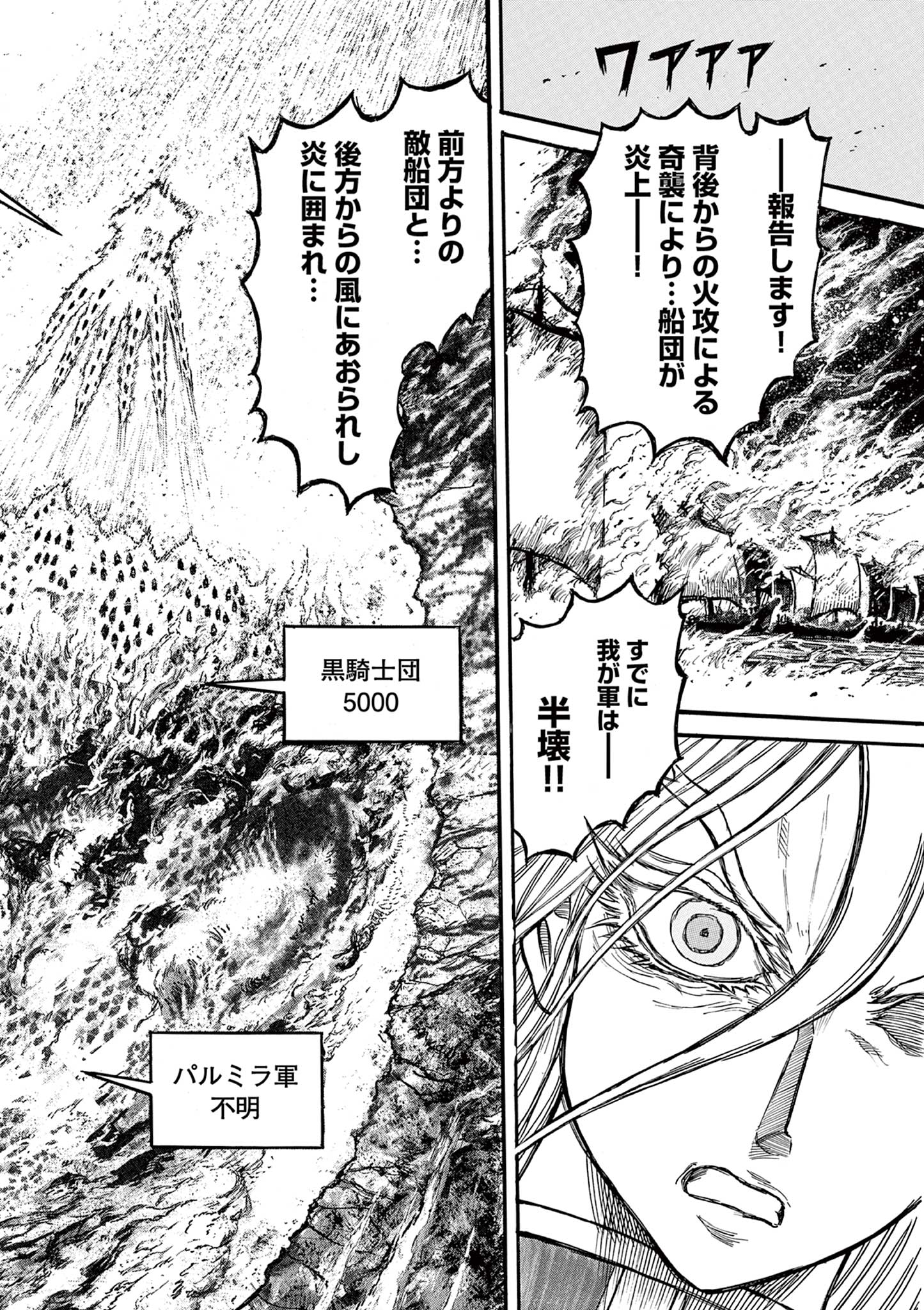 SATSUMA TENSEI - YO NI MANYOU NO MARU JUUJI GA SAKUNARI Chapter 13 page 6 - nihonkuni.com