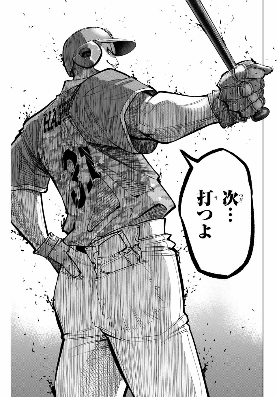 Read DORAHACHI Chapter 30 [High Quality / Full] - Page 7 - nicomanga.com