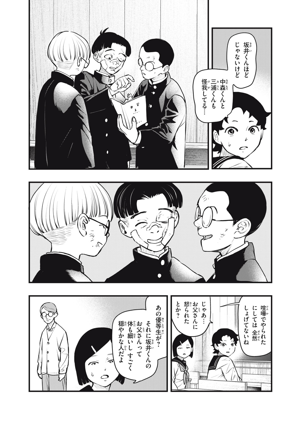Read CHUUZENJI SENSEI MOKKE KOUGIRU: SENSEI GA NAZO TOITE SHIMAU KARA. Chapter 54 [High Quality / Full] - Page 7 - nicomanga.net