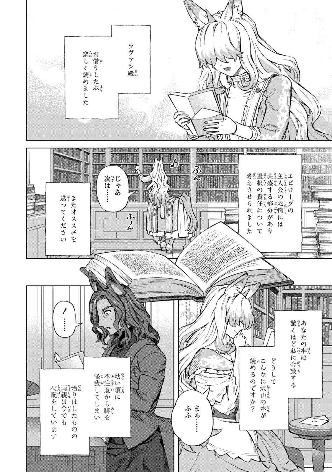 Read ROYAL TAYLOR: OUKYUU NO SAIHOUSHI Chapter 18.2 [High Quality / Full] - Page 7 - nicomanga.net