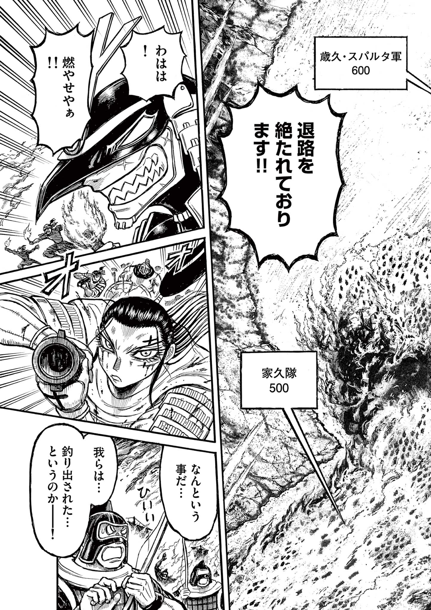 SATSUMA TENSEI - YO NI MANYOU NO MARU JUUJI GA SAKUNARI Chapter 13 page 7 - nihonkuni.com