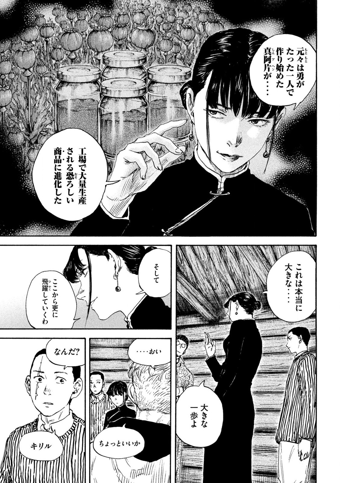 MANSHUU AHEN SQUAD - RAW Chap 192 - Pic 7