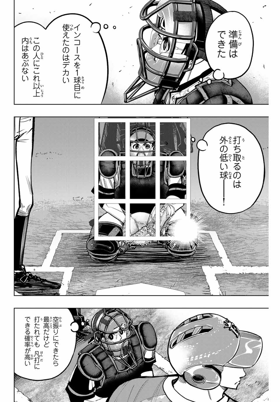 Read DORAHACHI Chapter 30 [High Quality / Full] - Page 8 - nicomanga.com