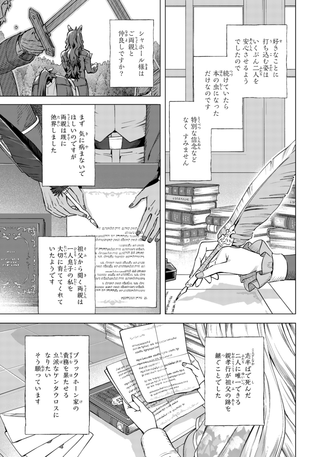 Read ROYAL TAYLOR: OUKYUU NO SAIHOUSHI Chapter 18.2 [High Quality / Full] - Page 8 - nicomanga.net