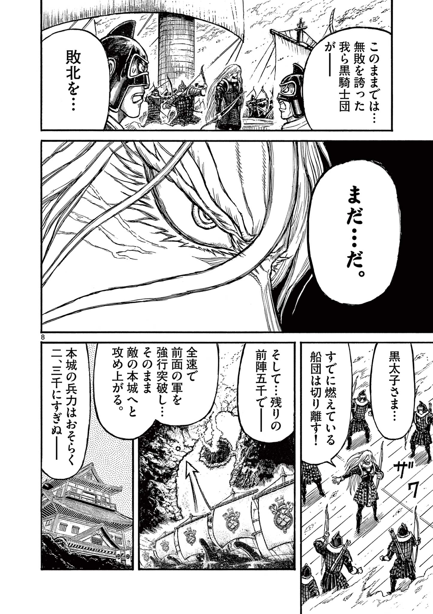 SATSUMA TENSEI - YO NI MANYOU NO MARU JUUJI GA SAKUNARI Chapter 13 page 8 - nihonkuni.com