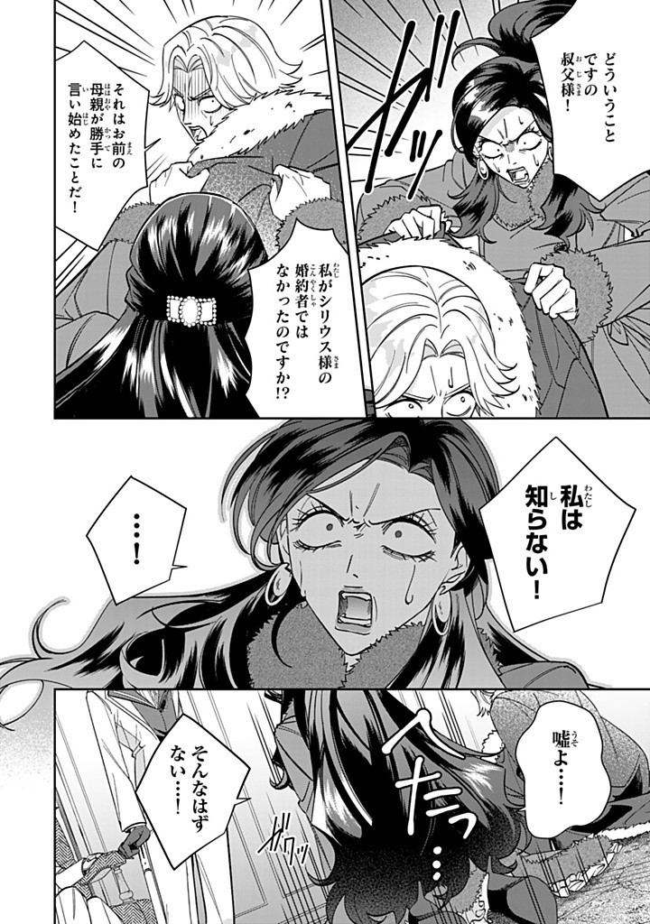 JIYUU KIMAMA NA SEIREIHIME Chapter 18.1 - Page 8