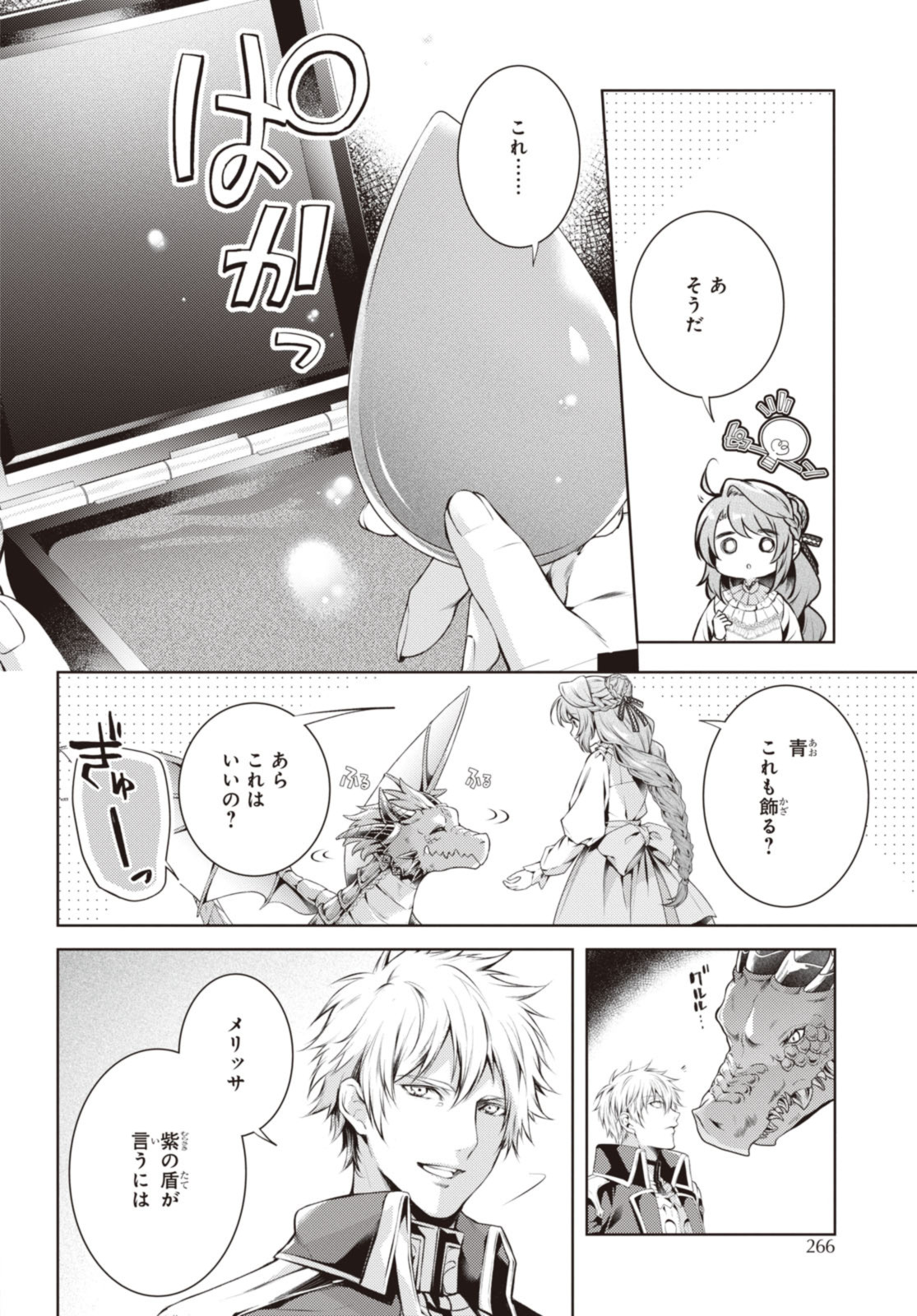 Read RYUKISHI NO OKINIIRI Chapter 48.1 [High Quality / Full] - Page 8 - nicomanga.net