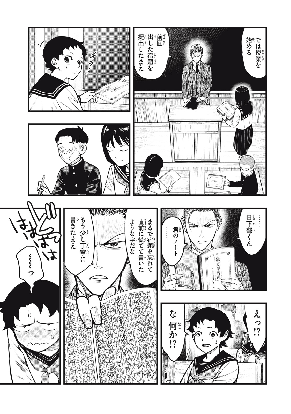 Read CHUUZENJI SENSEI MOKKE KOUGIRU: SENSEI GA NAZO TOITE SHIMAU KARA. Chapter 54 [High Quality / Full] - Page 9 - nicomanga.net
