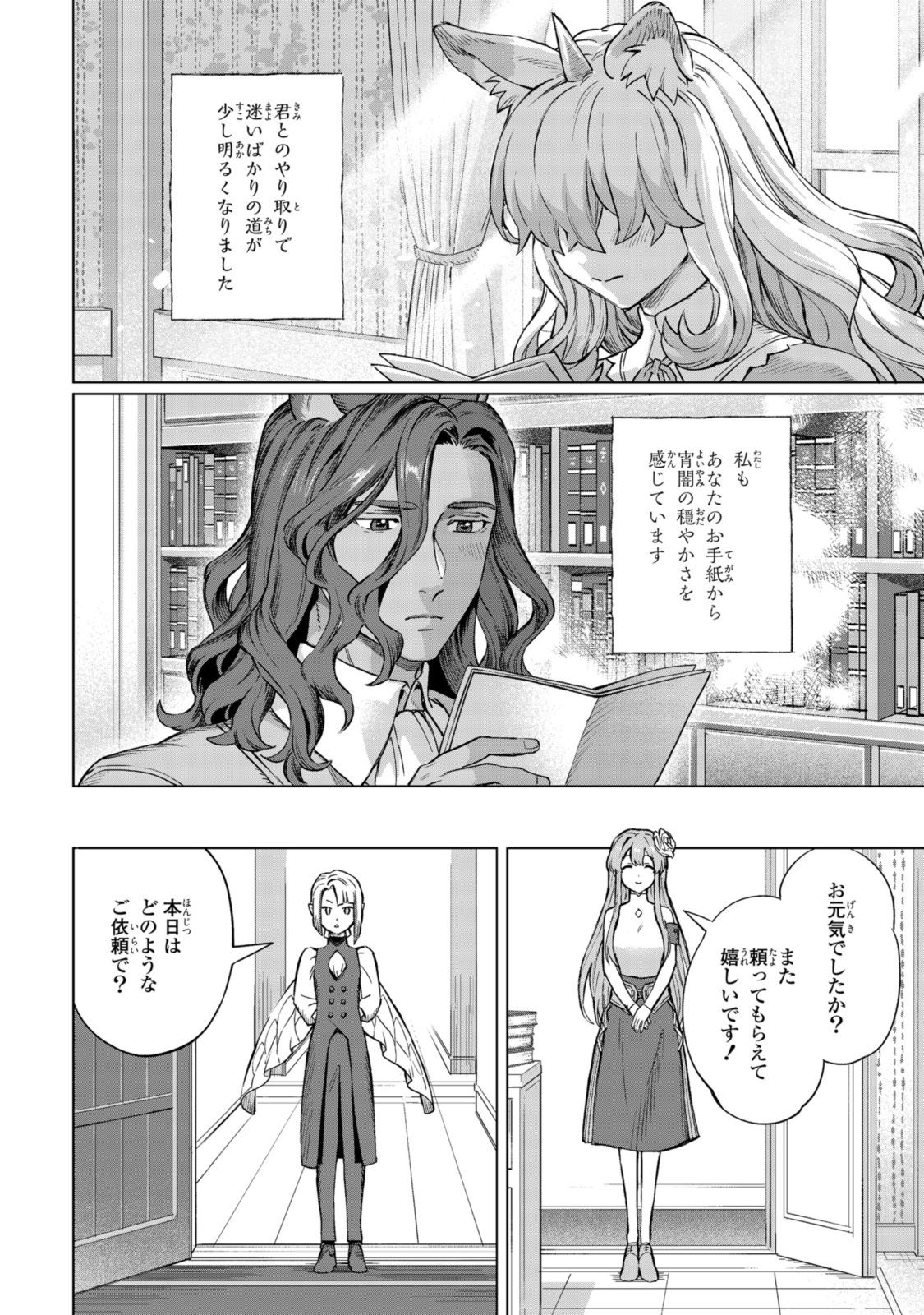 Read ROYAL TAYLOR: OUKYUU NO SAIHOUSHI Chapter 18.2 [High Quality / Full] - Page 9 - nicomanga.net