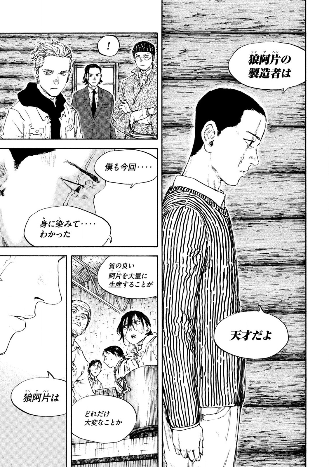 MANSHUU AHEN SQUAD - RAW Chap 192 - Pic 9