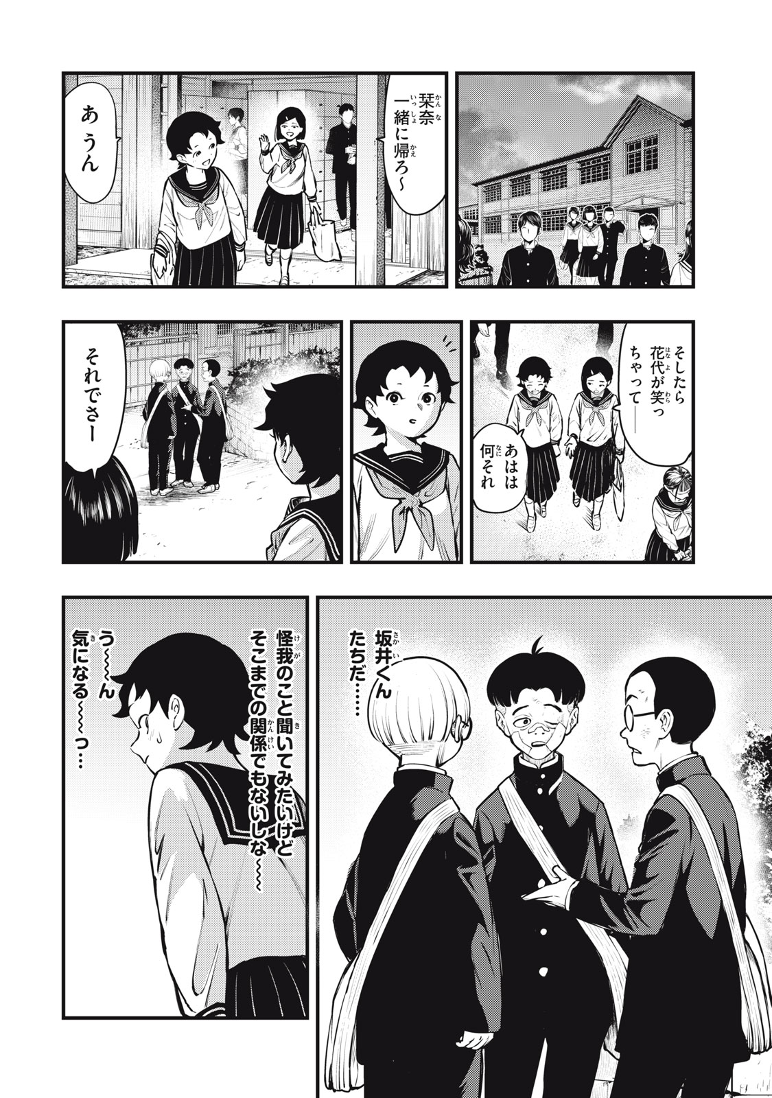 Read CHUUZENJI SENSEI MOKKE KOUGIRU: SENSEI GA NAZO TOITE SHIMAU KARA. Chapter 54 [High Quality / Full] - Page 10 - nicomanga.net