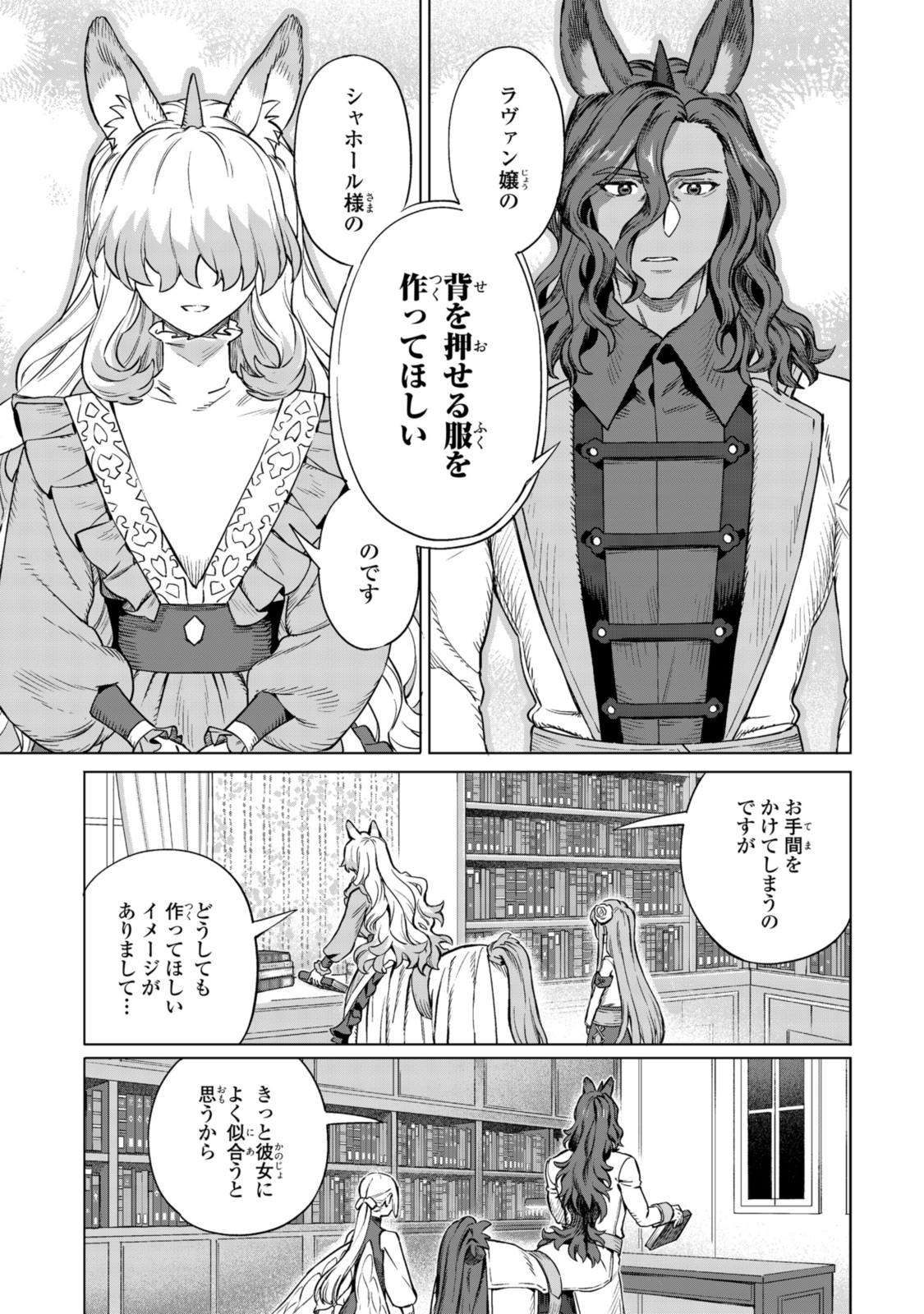 Read ROYAL TAYLOR: OUKYUU NO SAIHOUSHI Chapter 18.2 [High Quality / Full] - Page 10 - nicomanga.net