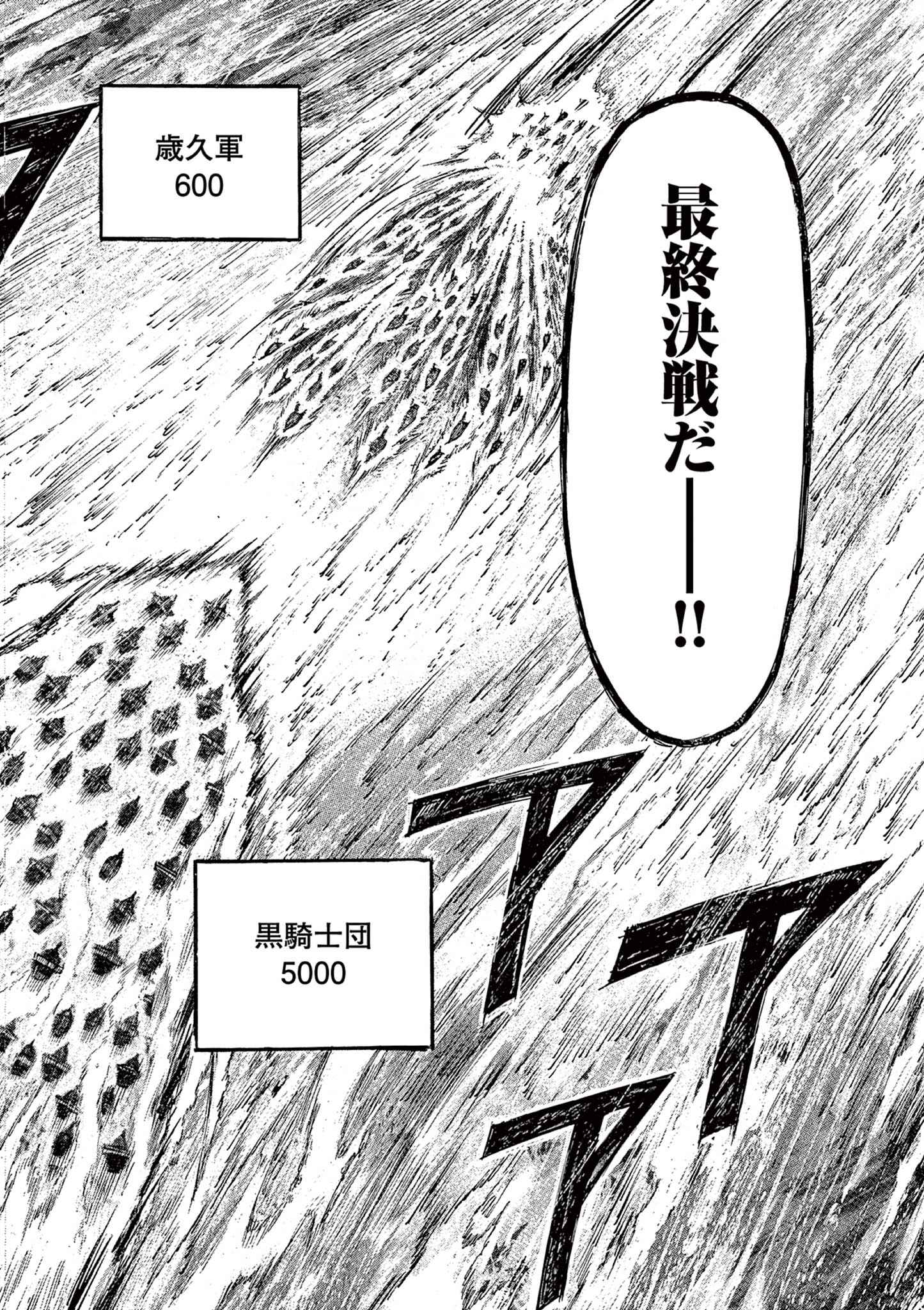 SATSUMA TENSEI - YO NI MANYOU NO MARU JUUJI GA SAKUNARI Chapter 13 page 10 - nihonkuni.com
