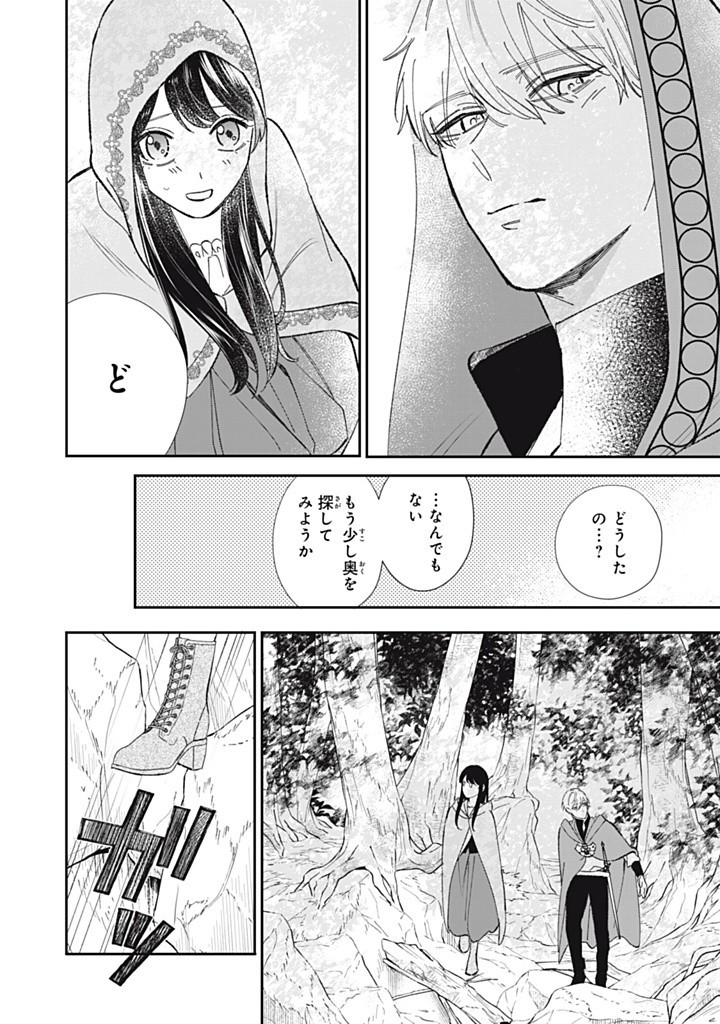 KONYAKU HAKISARETA NO DE, SUKI NI SURU KOTO NI SHITA. Chap 10.3 - Pic 10