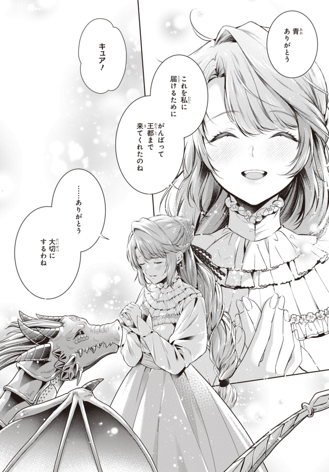 Read RYUKISHI NO OKINIIRI Chapter 48.1 [High Quality / Full] - Page 10 - nicomanga.net